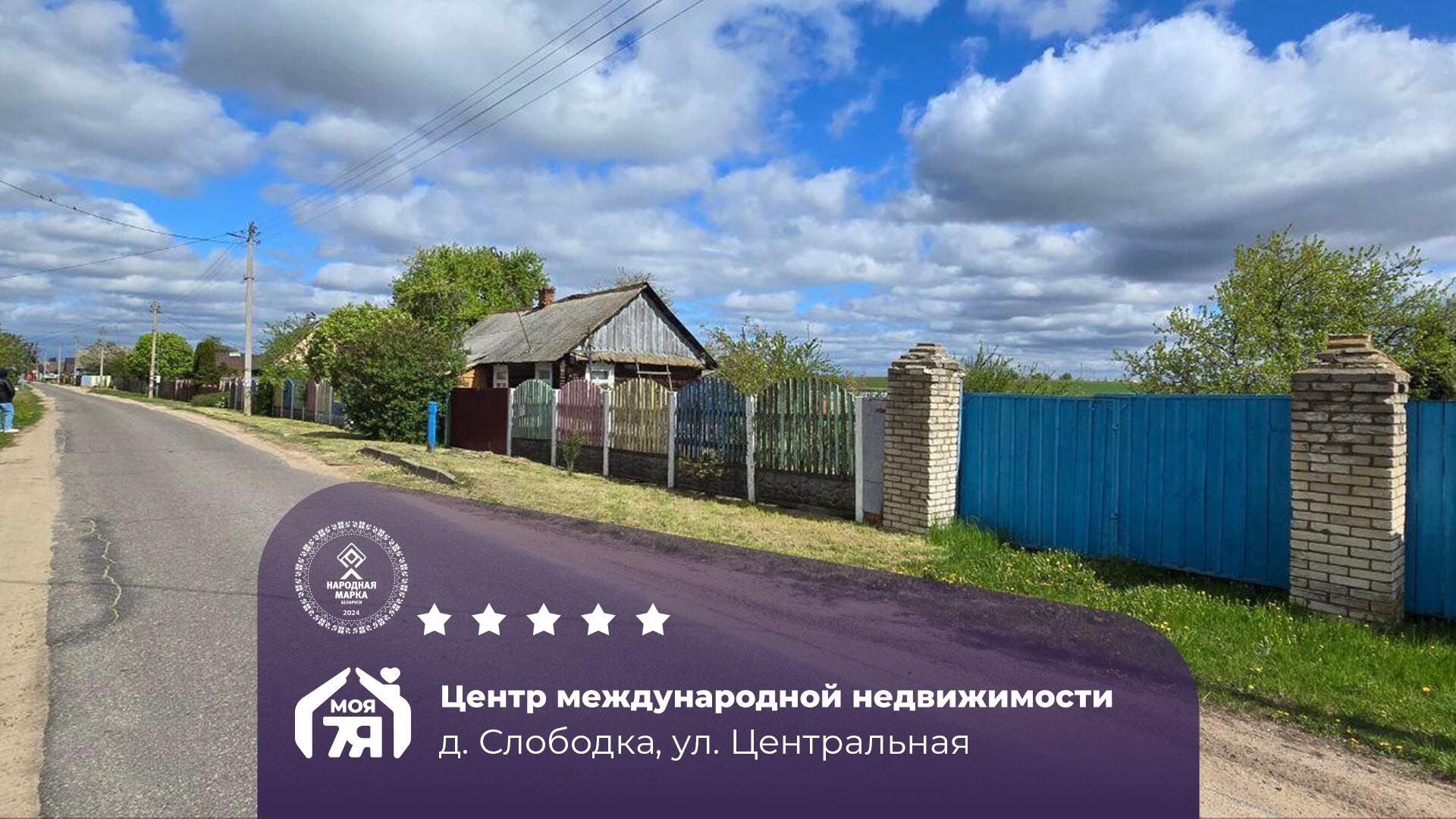 Дом по адресу Дом с большим участком 25 соток