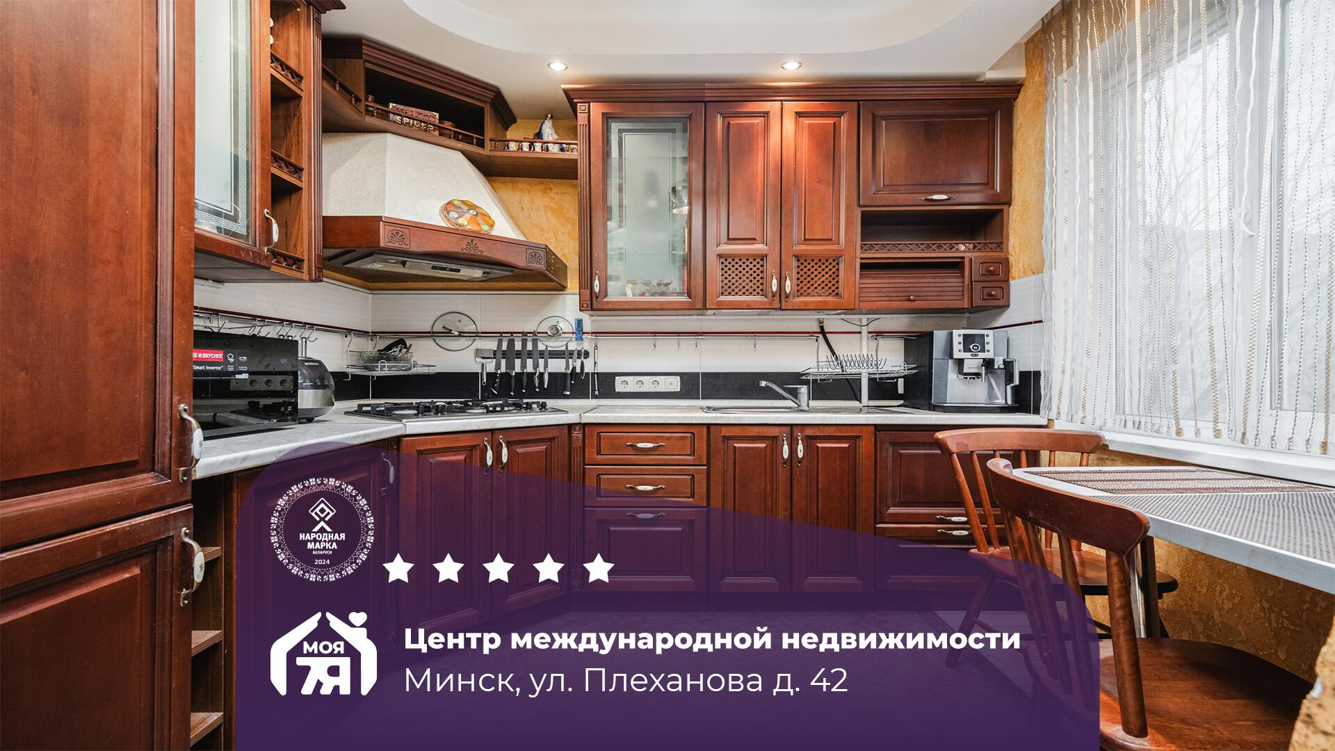3-пакаёвая кватэра па адрасе Минск, Плеханова ул., д. 42, 3-комн.
