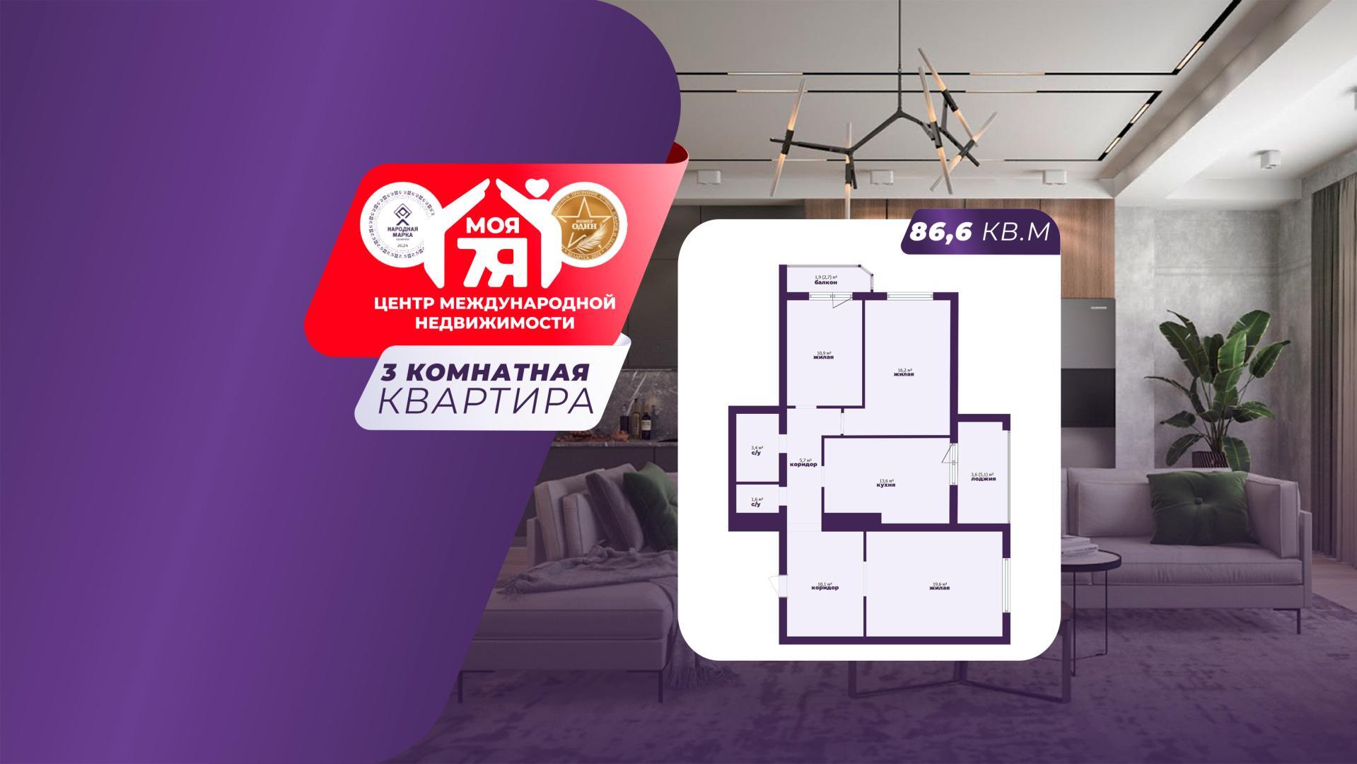 3-пакаёвая кватэра па адрасе Минск, Логойский тракт, д. 15, к. 3, 3-комн.