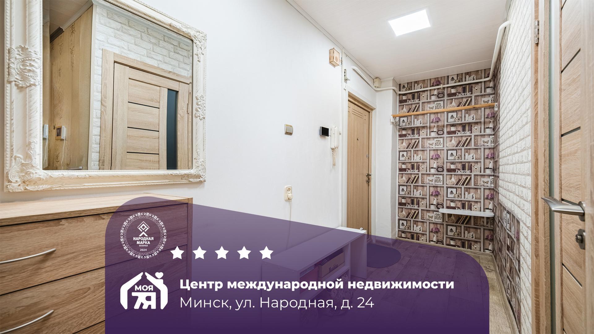 2-комнатная квартира по адресу Минск, Народная ул., д. 24, 2-комн.