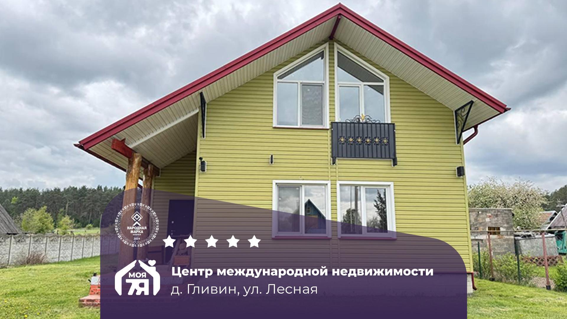 Дом по адресу Двухуровневый дом на 25 сотках с городским комфор