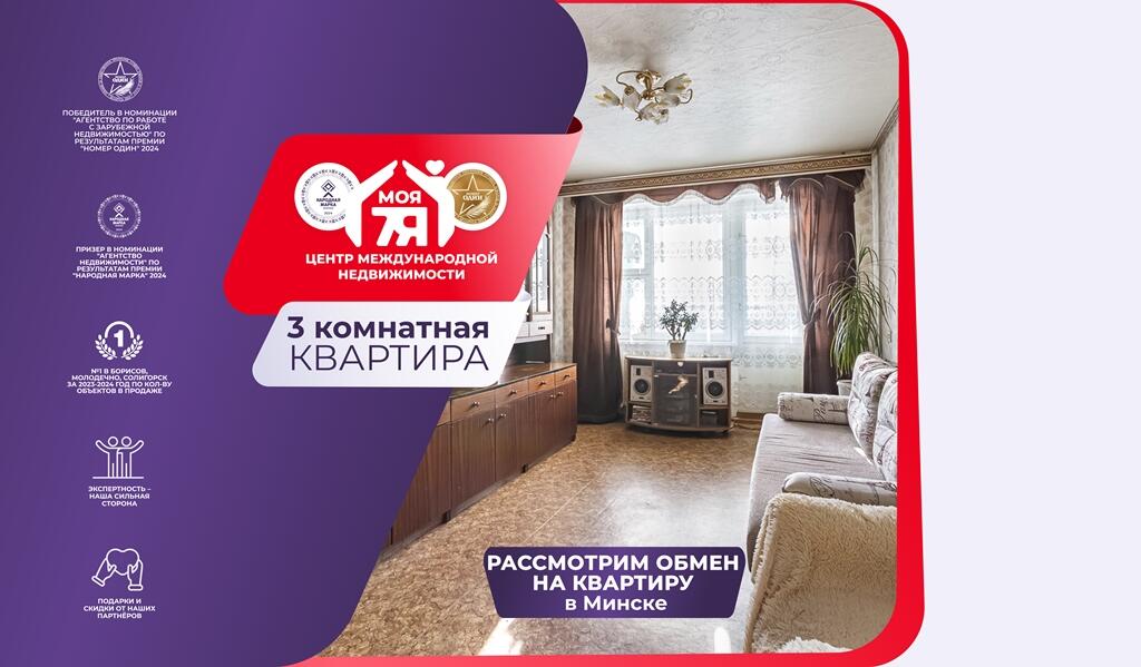 3-пакаёвая кватэра па адрасе Минск, Есенина ул., д. 139, 3-комн.