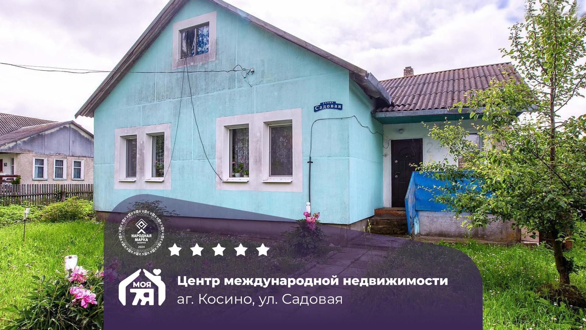 Дом по адресу Жилой дом в агрогородке