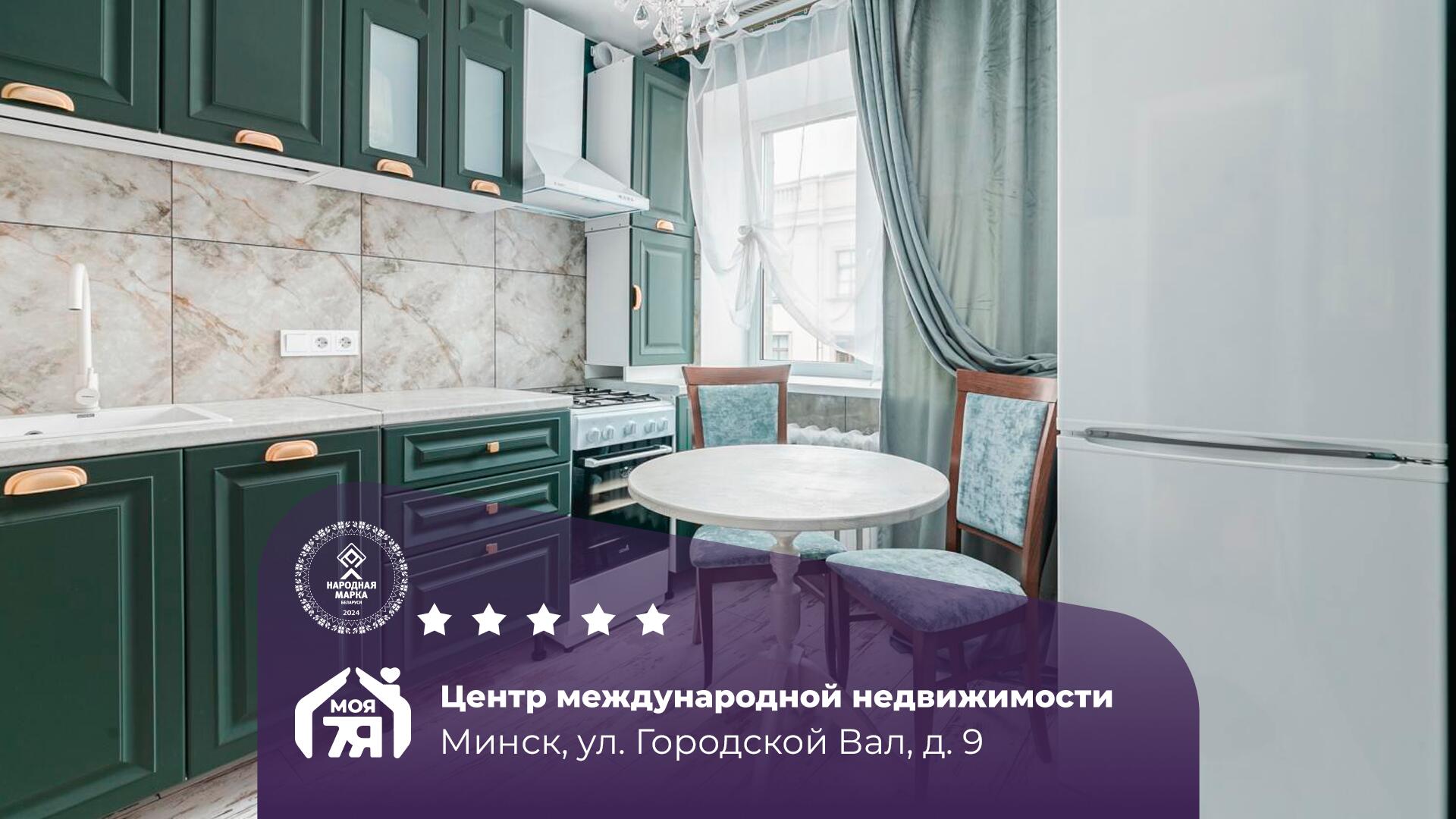 2-комнатная квартира по адресу Минск, Городской Вал ул., д. 9, 2-комн.