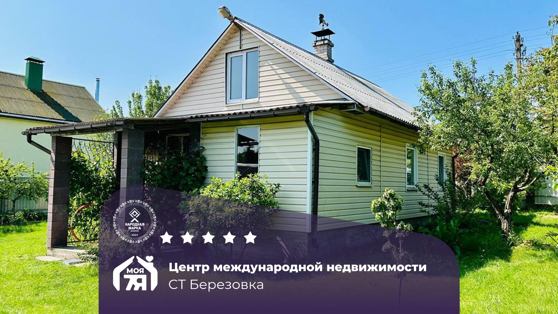Дача по адресу Уютная дача с мебелью и всеми удобствами в 33 км.