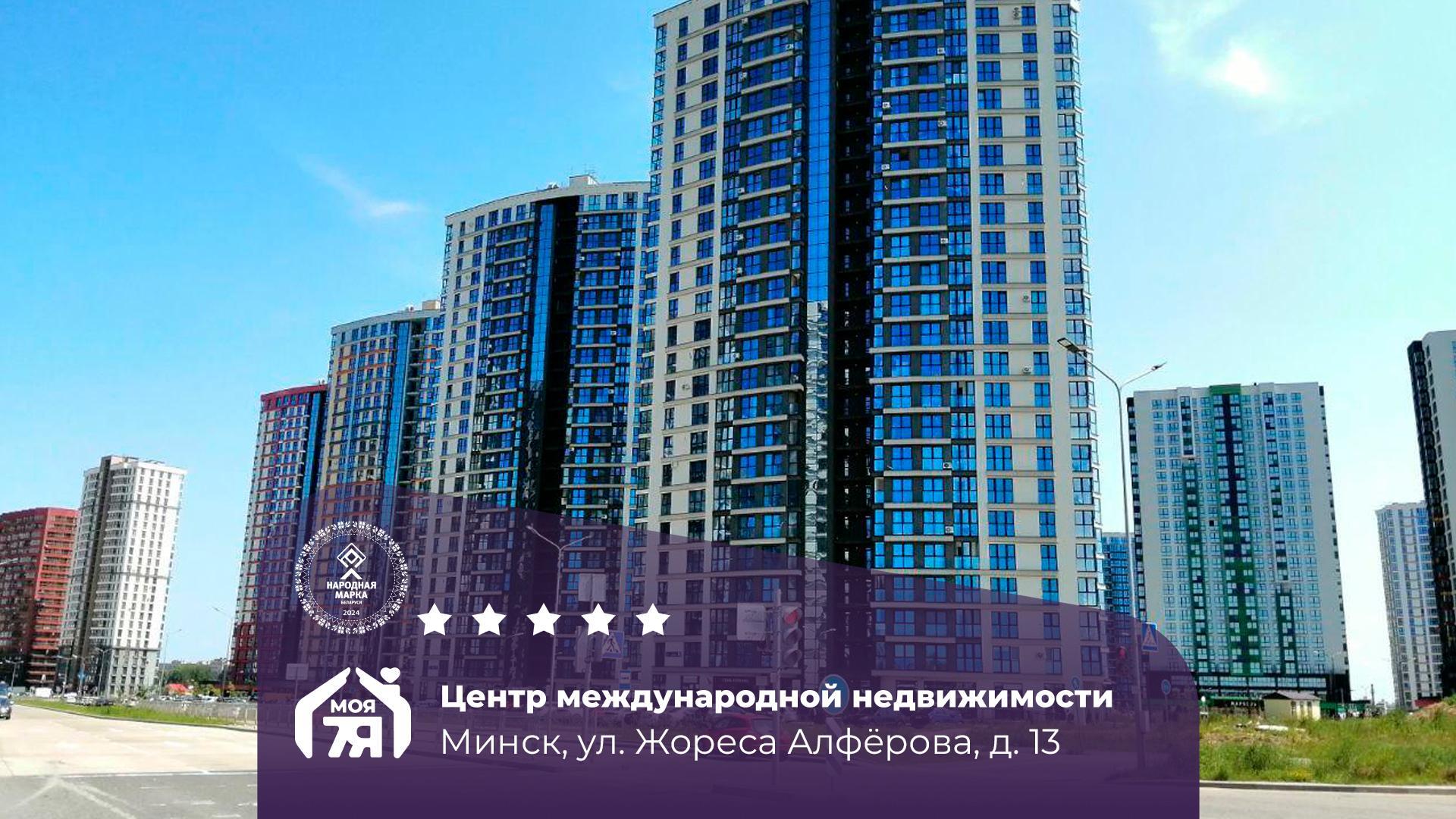 3-пакаёвая кватэра па адрасе Минск, Жореса Алфёрова ул., д. 13, 3-комн.