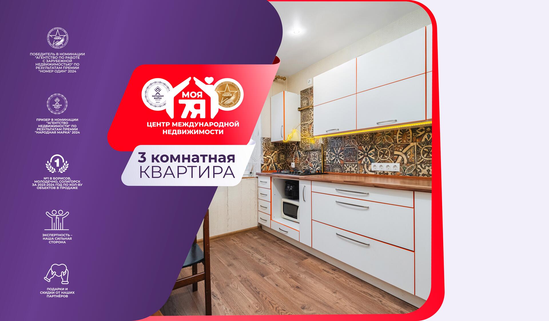 3-пакаёвая кватэра па адрасе Минск, Ландера ул., д. 52, 3-комн.