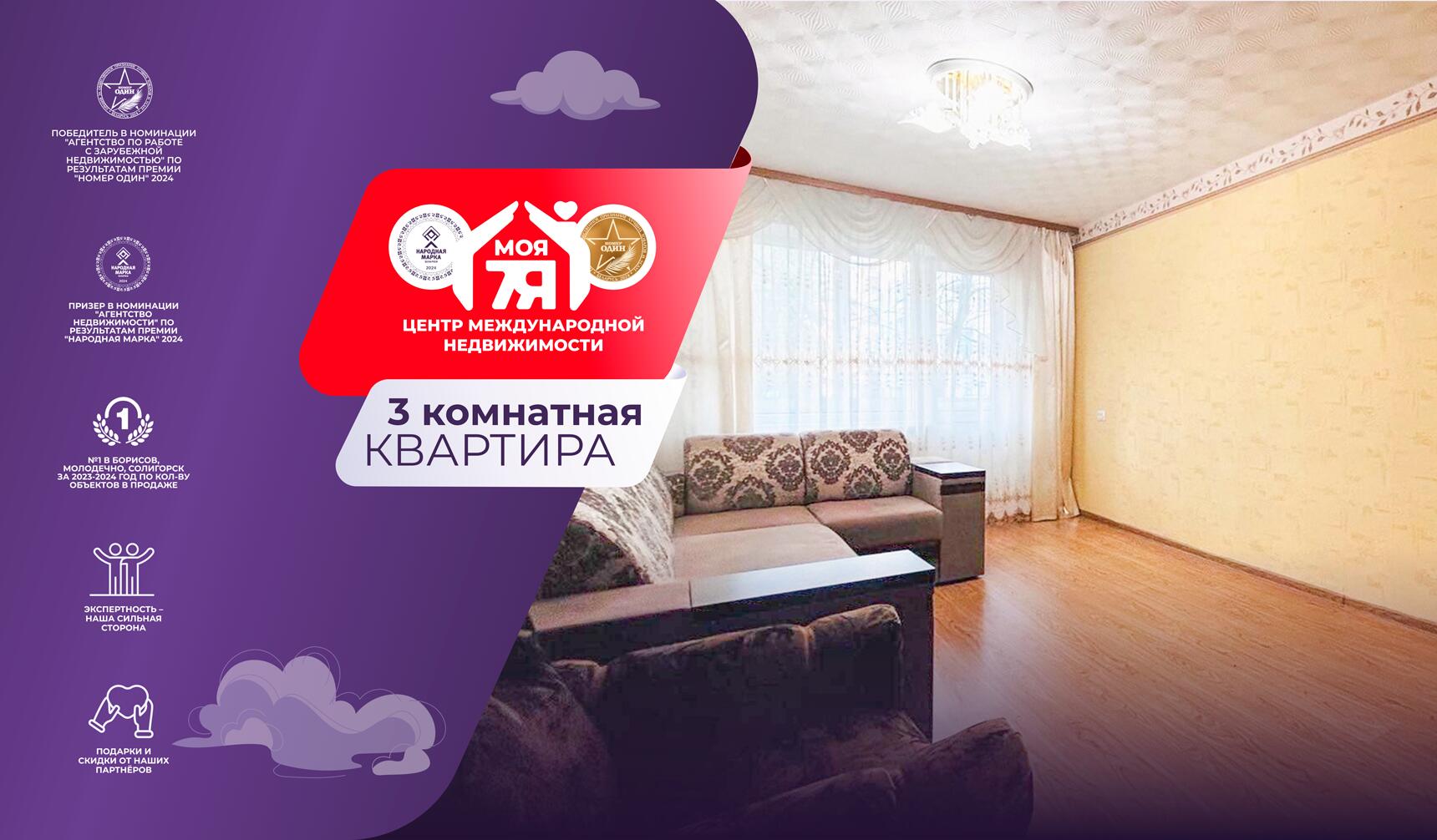 3-пакаёвая кватэра па адрасе Солигорск, Козлова ул., д. 44, к. А, 3-комн.