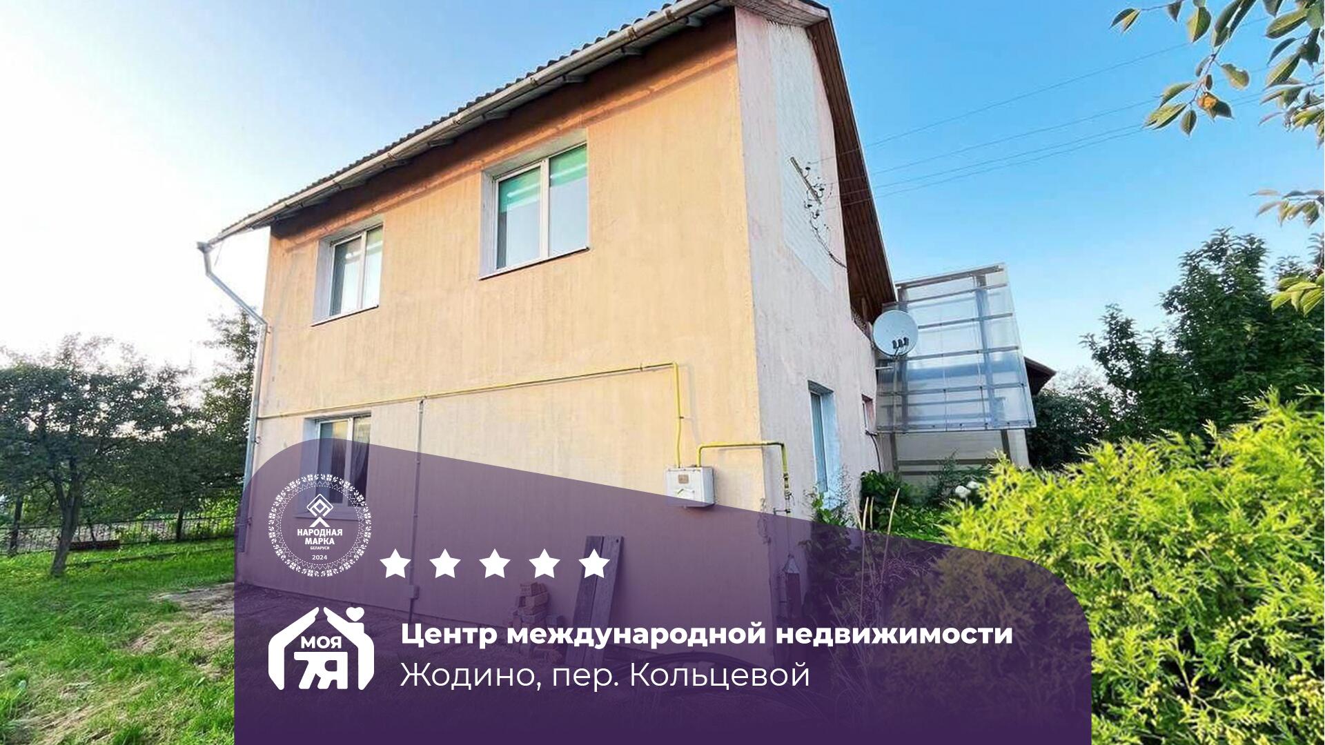 Дом по адресу Уютный, просторный дом со всеми коммуникациями в 