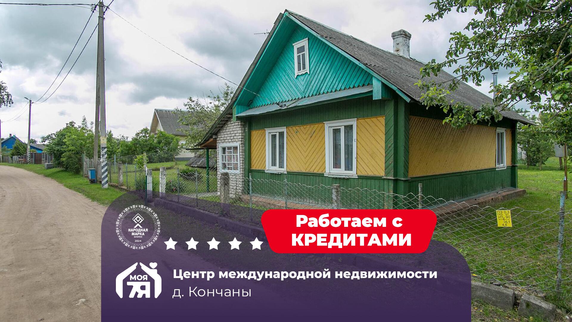 Дом по адресу Продаётся хороший деревянный дом в 45 км от г. Ми