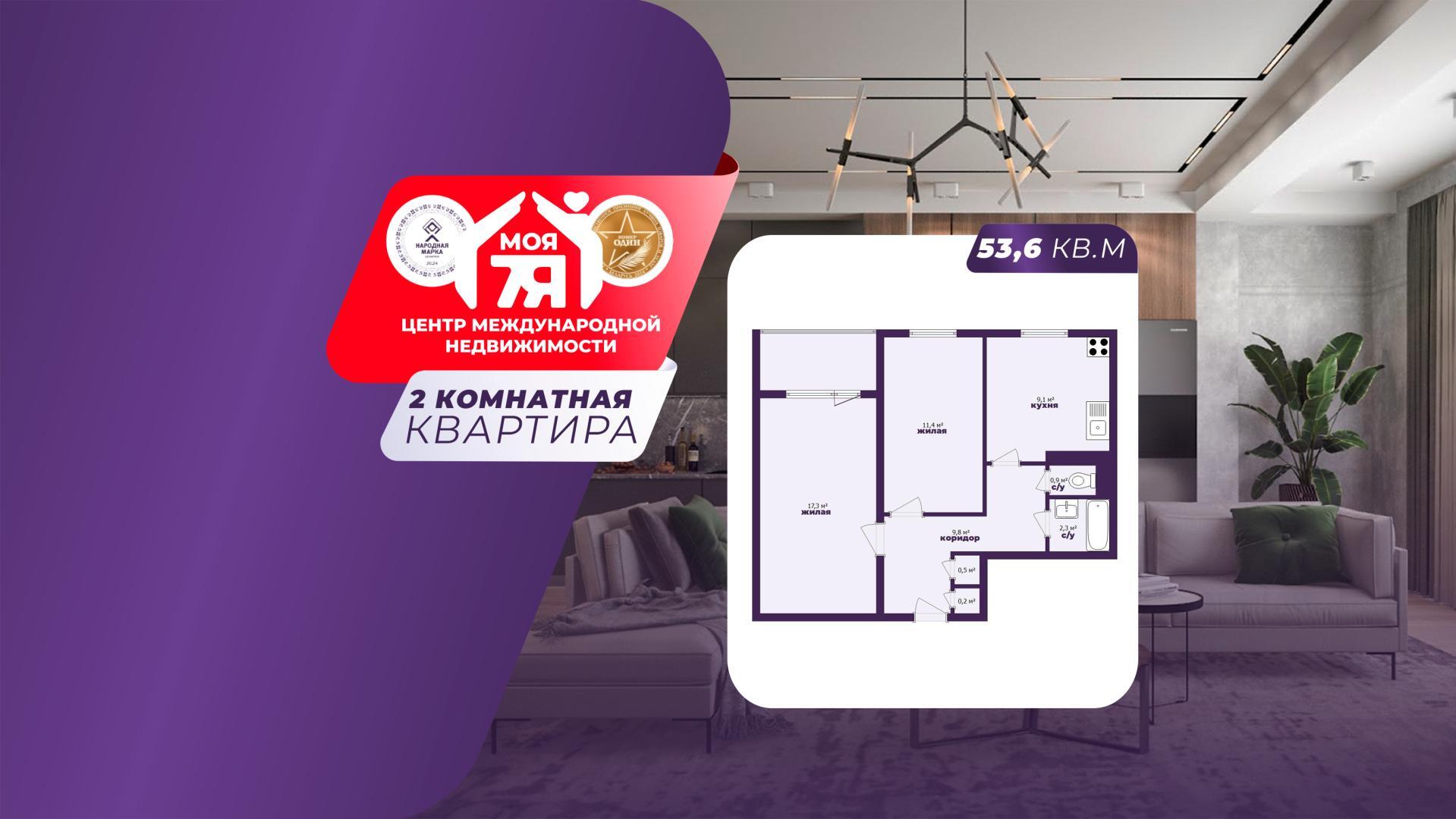 2-пакаёвая кватэра па адрасе Минск, Парниковая ул., д. 3, к. 3, 2-комн.