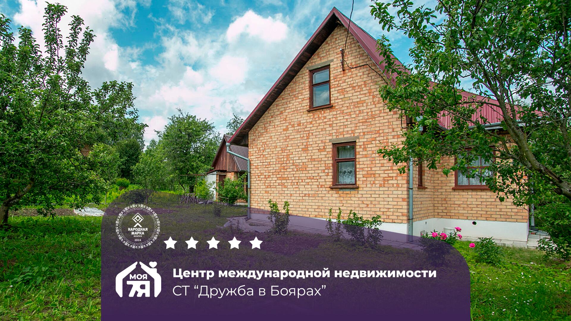Дача по адресу Дача в 40 км от МКАД