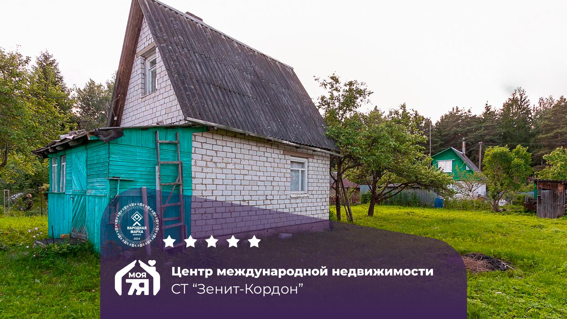 Дача по адресу Продается отличная дача  в СТ Зенит-Кардон!