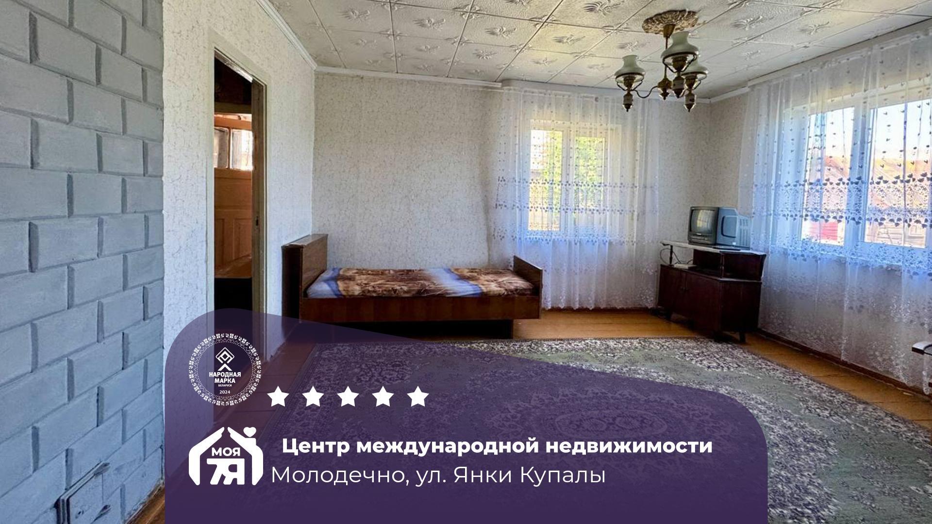 2-пакаёвая кватэра па адрасе Молодечно, Купалы ул., 2-комн.