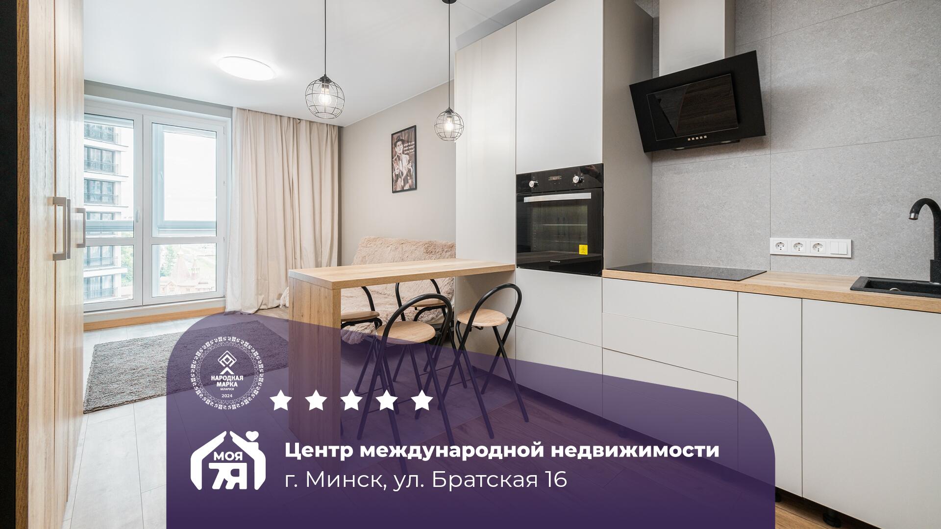 1-пакаёвая кватэра па адрасе Минск, Братская ул., д. 16, 1-комн.