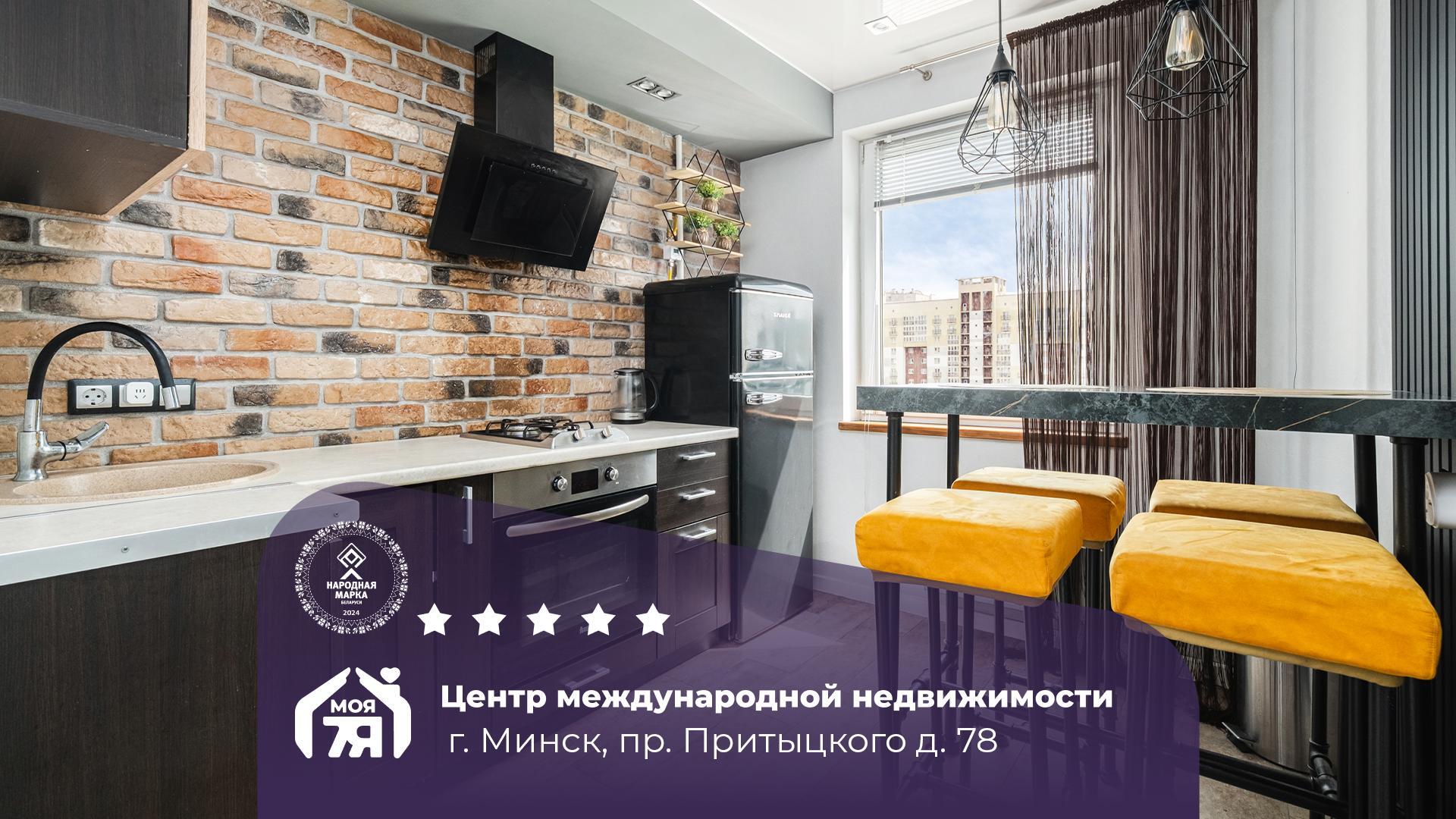 1-пакаёвая кватэра па адрасе Минск, Притыцкого ул., д. 78, 1-комн.