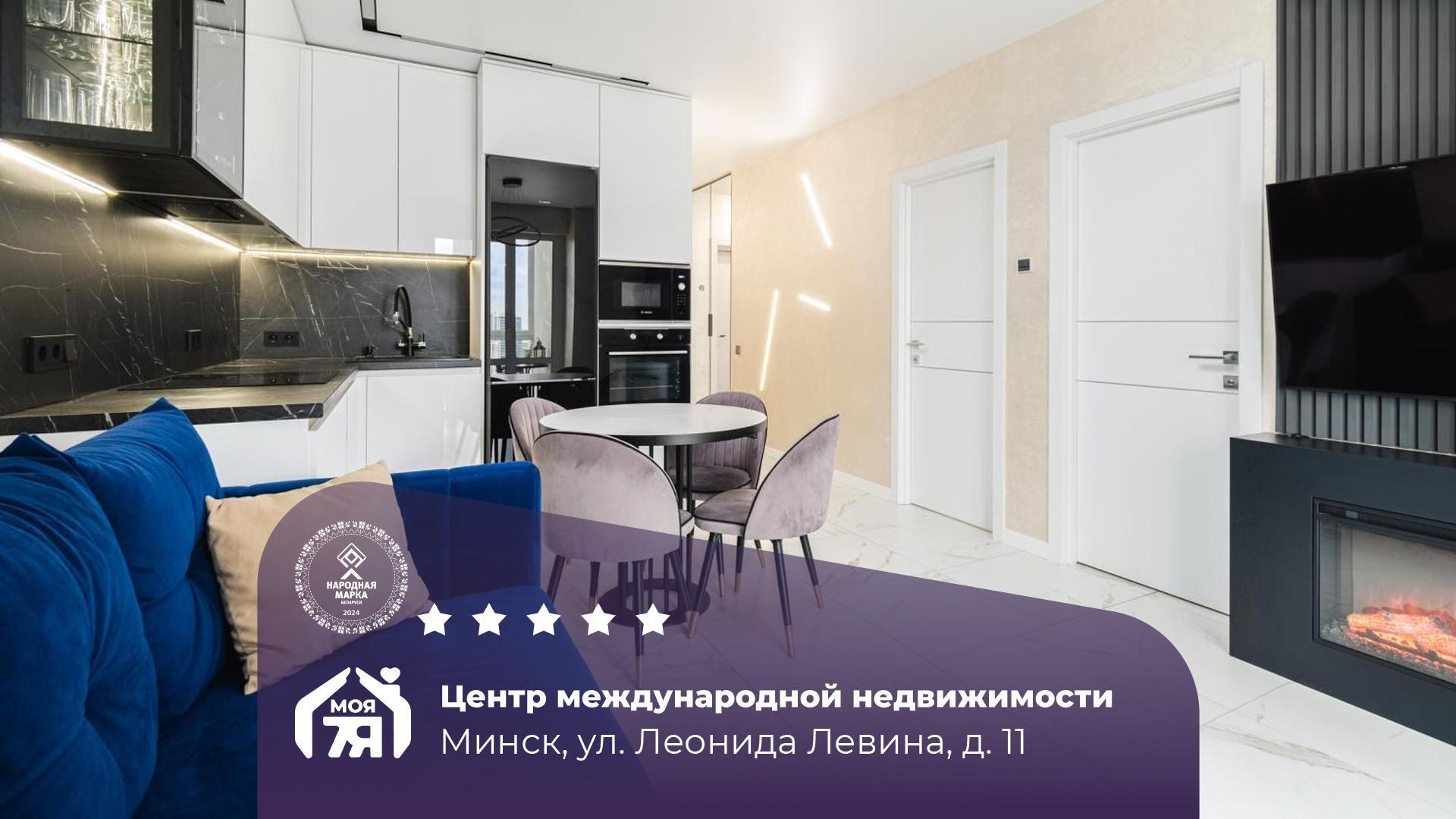 3-комнатная квартира по адресу Минск, Левина ул., д. 11, 3-комн.