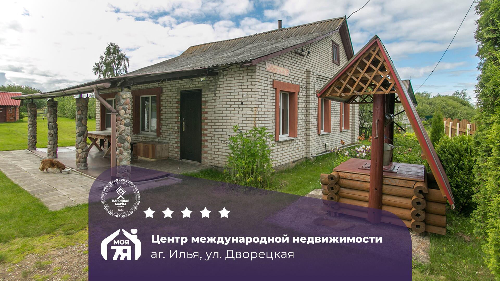 Дом по адресу Дом с ремонтом и благоустроенным участком