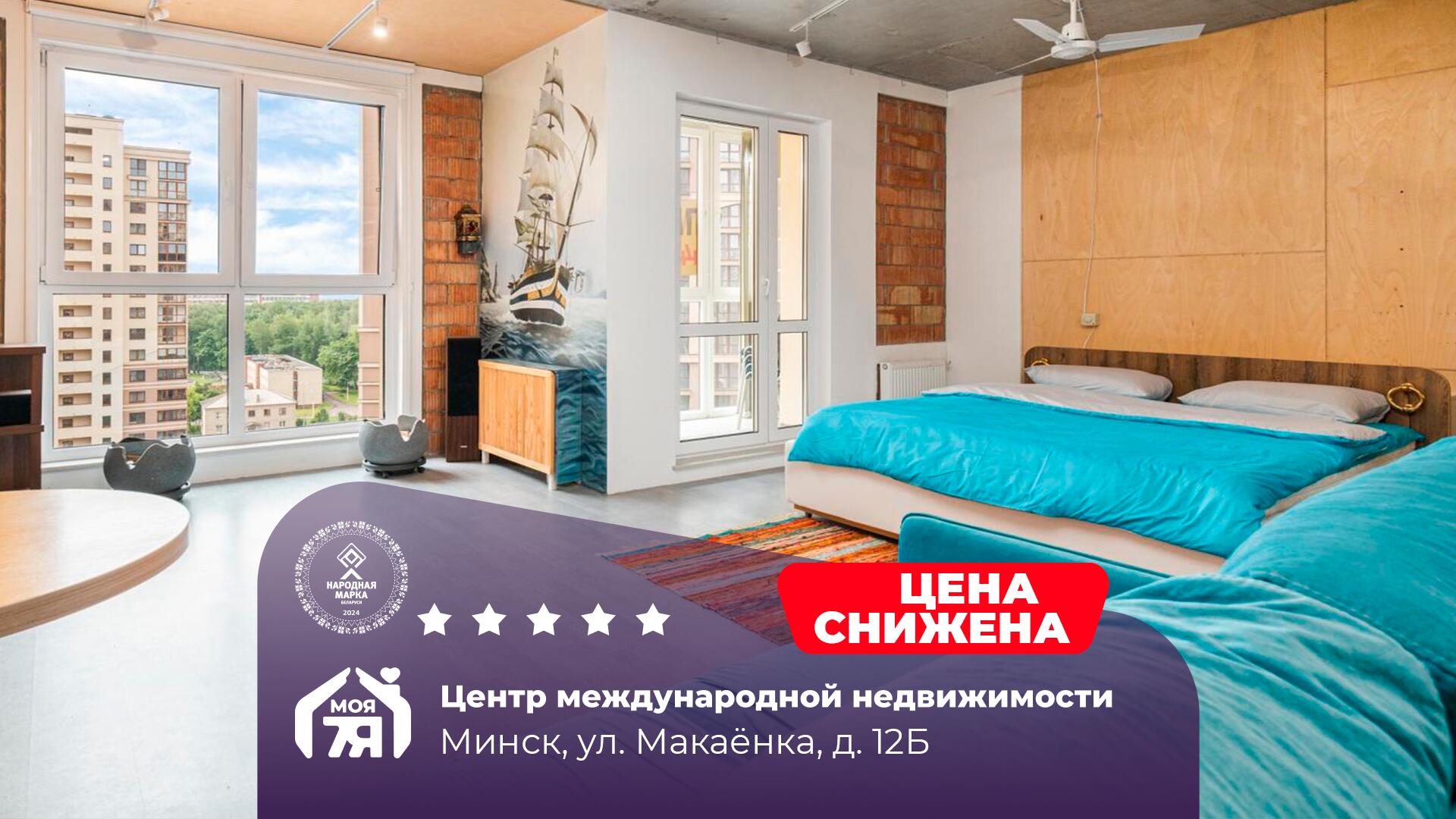 1-пакаёвая кватэра па адрасе Минск, Макаенка ул., д. 12, к. Б, 1-комн.