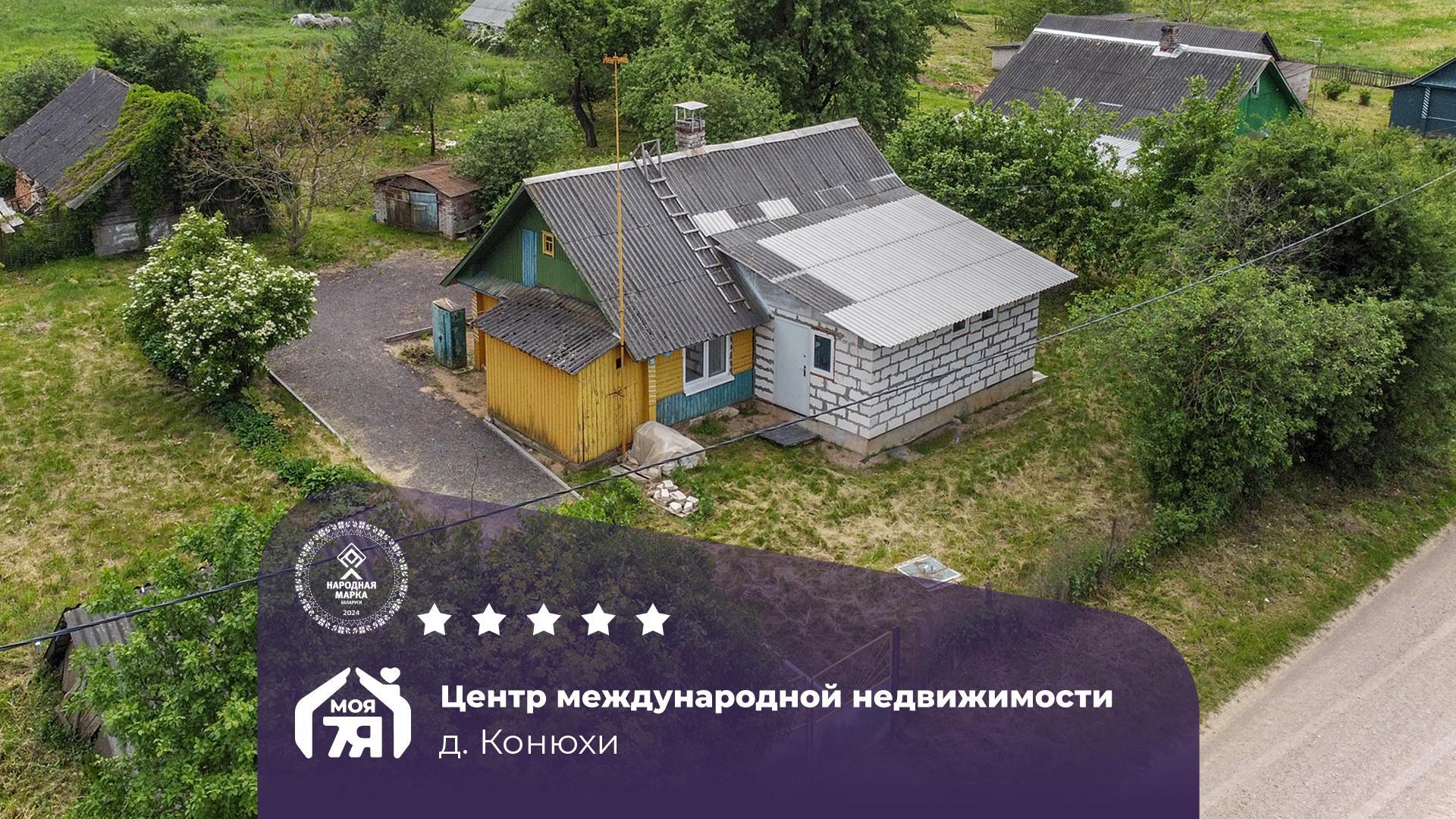 Дом по адресу Продается дом со всеми коммуникациями в д. Конюхи