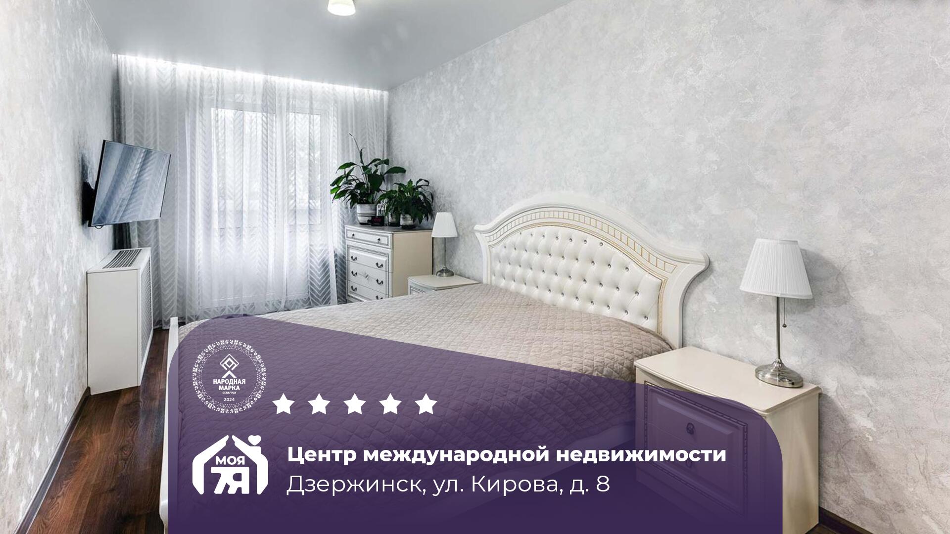 3-комнатная квартира по адресу Дзержинск, Кирова ул., д. 8, 3-комн.