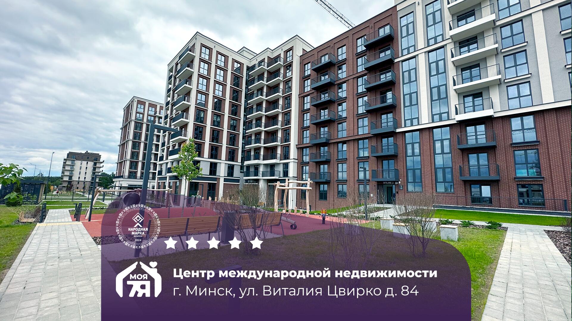 1-пакаёвая кватэра па адрасе Минск, Виталия Цвирко ул., д. 84, 1-комн.