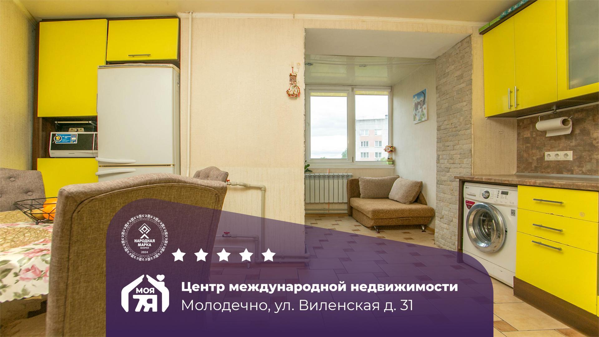3-комнатная квартира по адресу Молодечно, Виленская ул., д. 31, 3-комн.