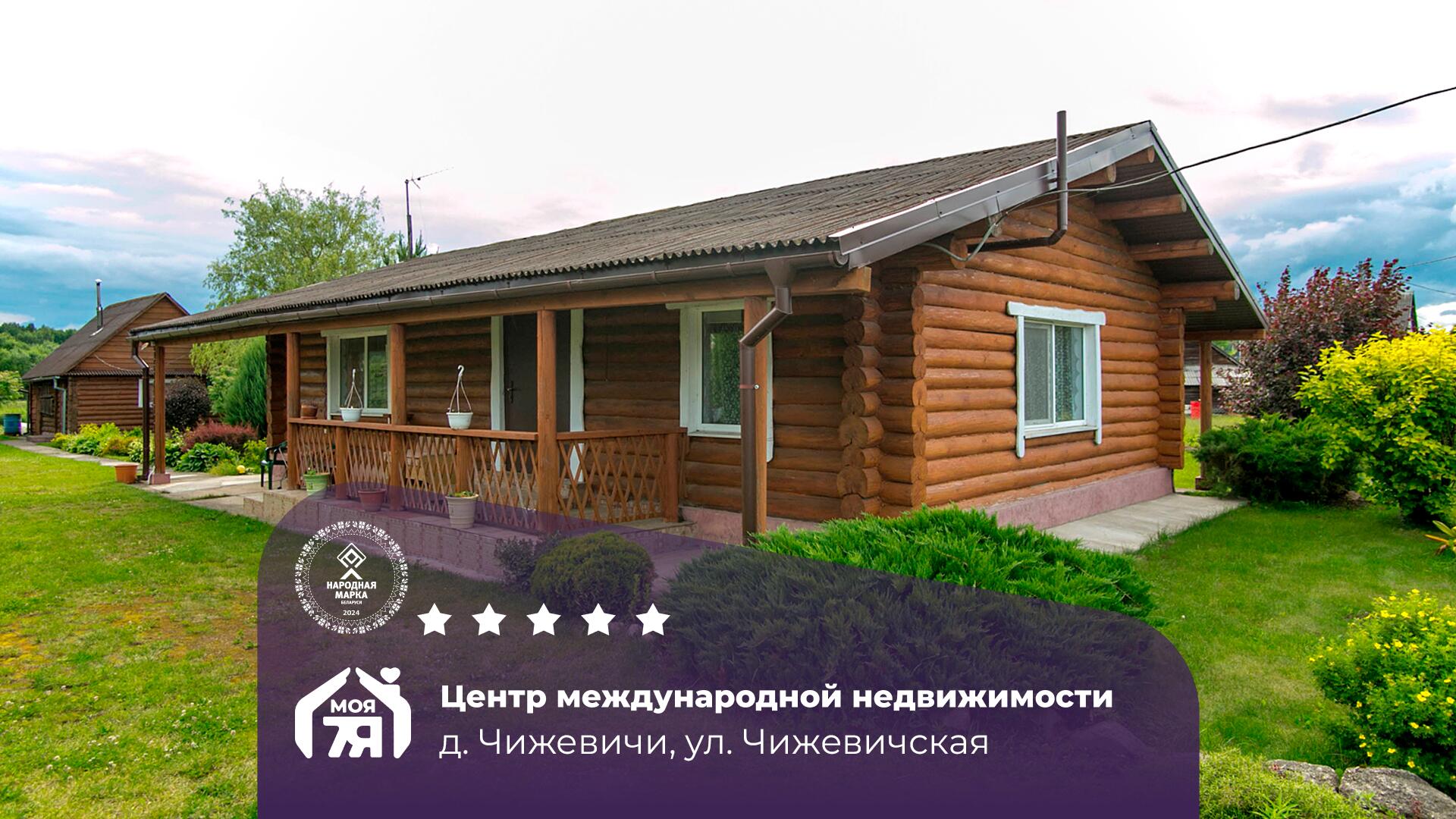 Дом по адресу Современный дом рядом с Вилейским водохранилищем!