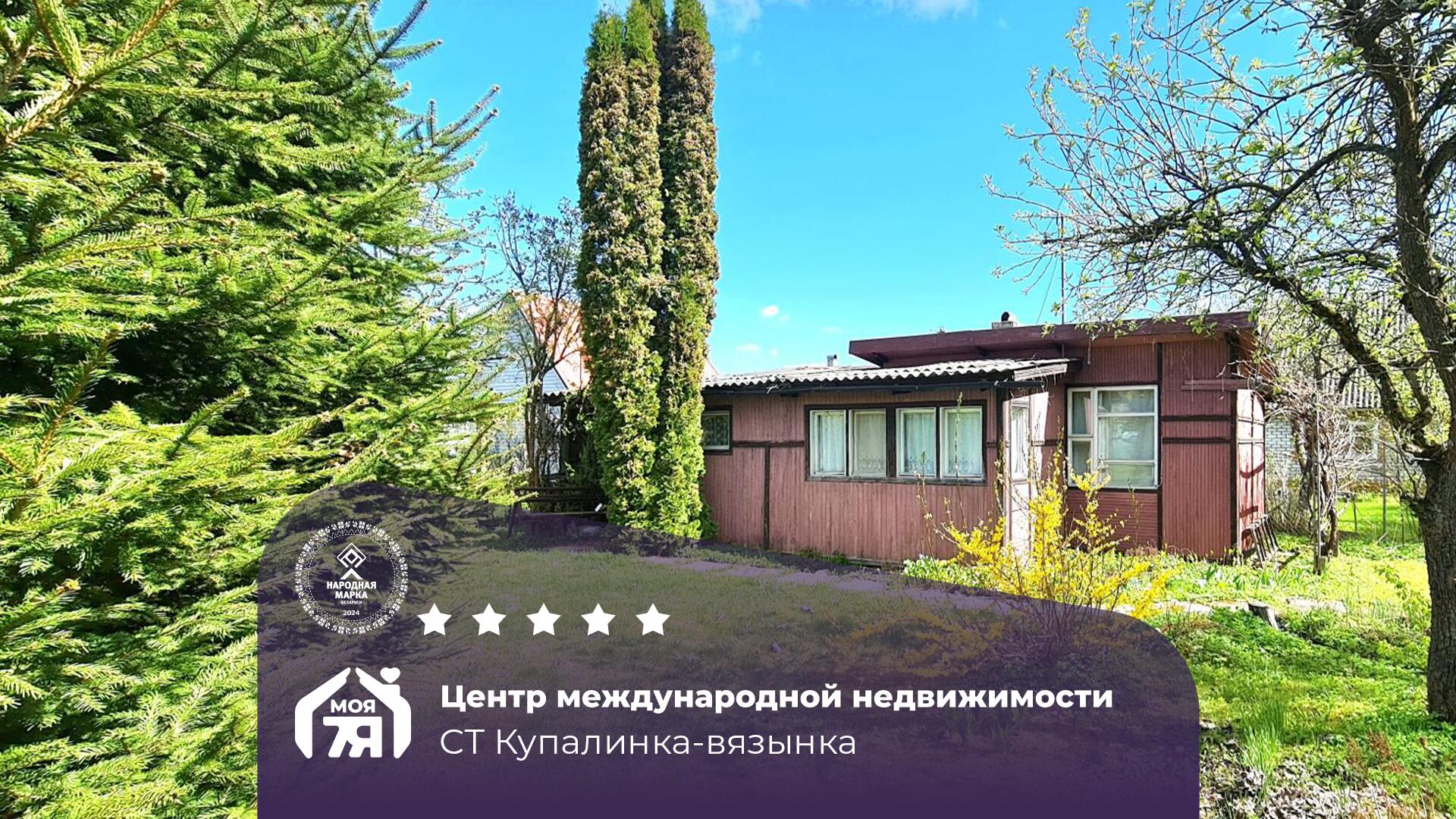 Дача по адресу Уютная дача с камином в 27 км от Минска