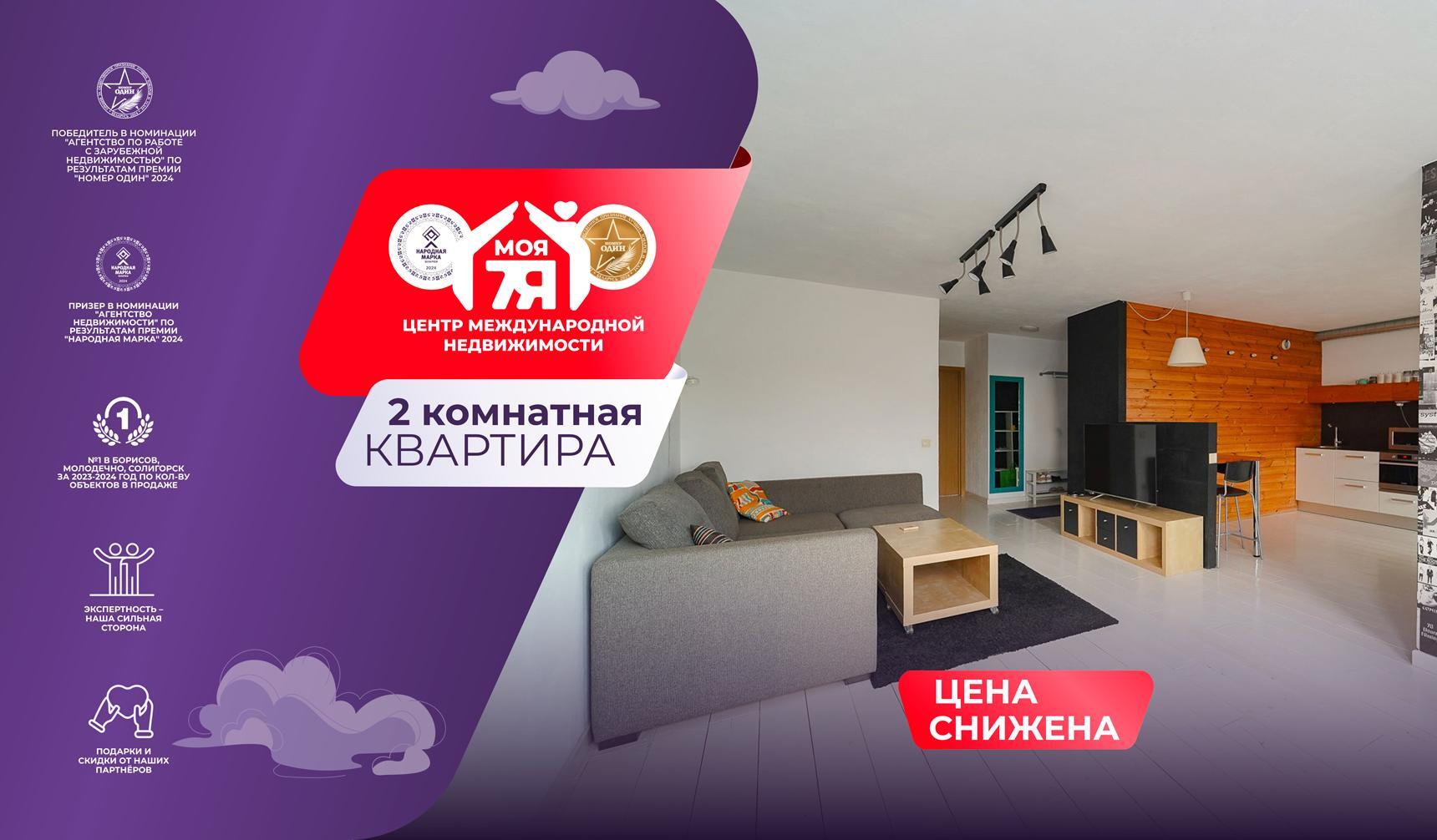 2-комнатная квартира по адресу Минск, Притыцкого ул., д. 97, 2-комн.