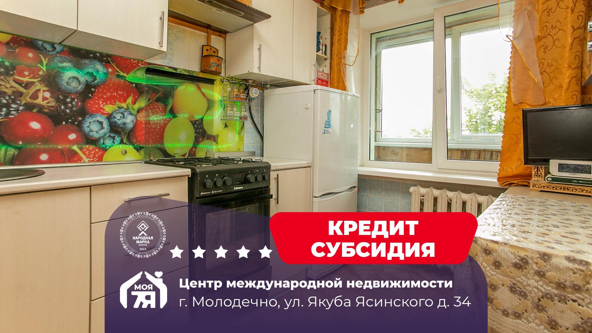 2-комнатная квартира по адресу Молодечно, Ясинского ул., д. 34, 2-комн.