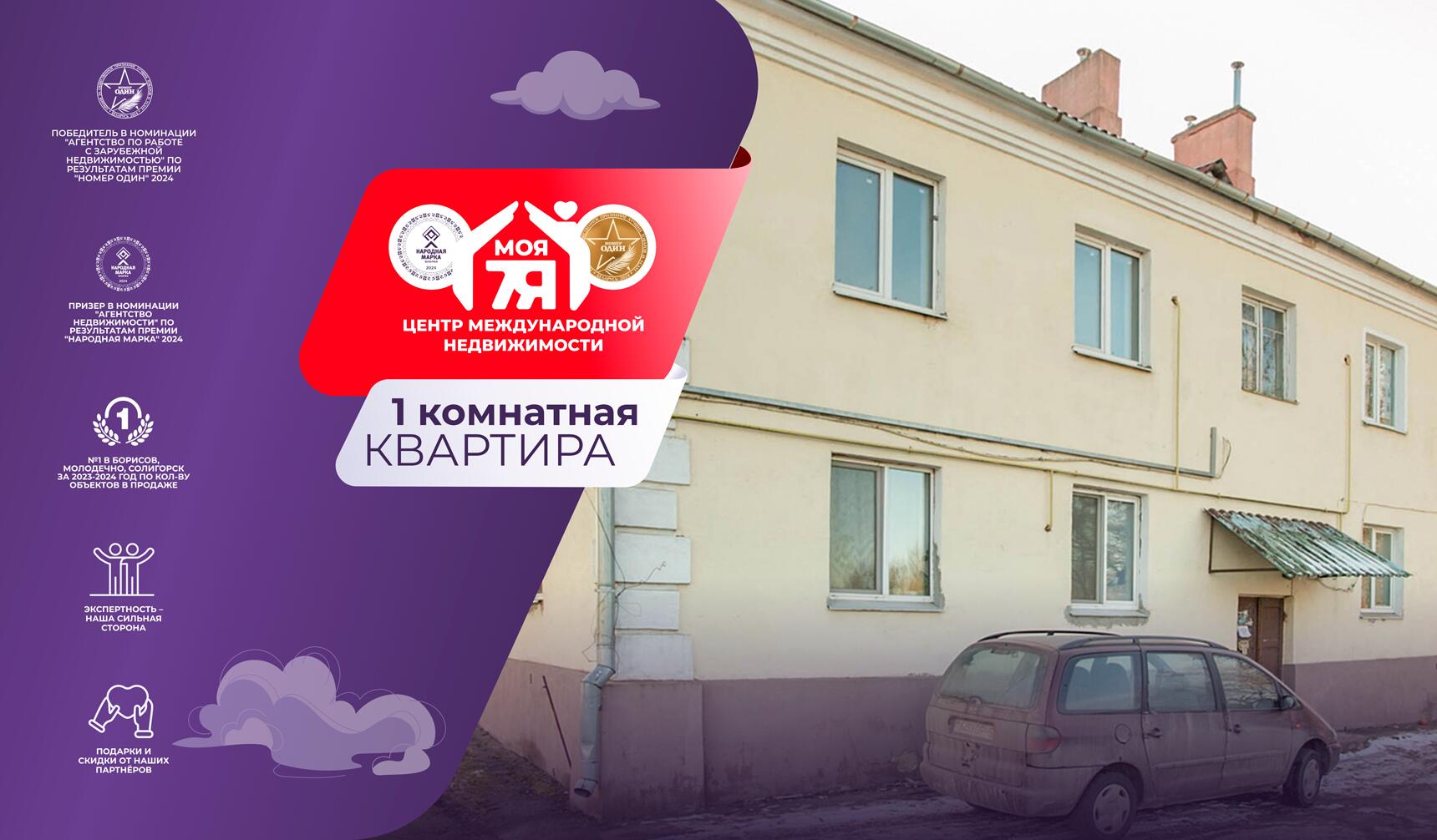 1-пакаёвая кватэра па адрасе Молодечно, Чигуночная ул., д. 39, 1-комн.