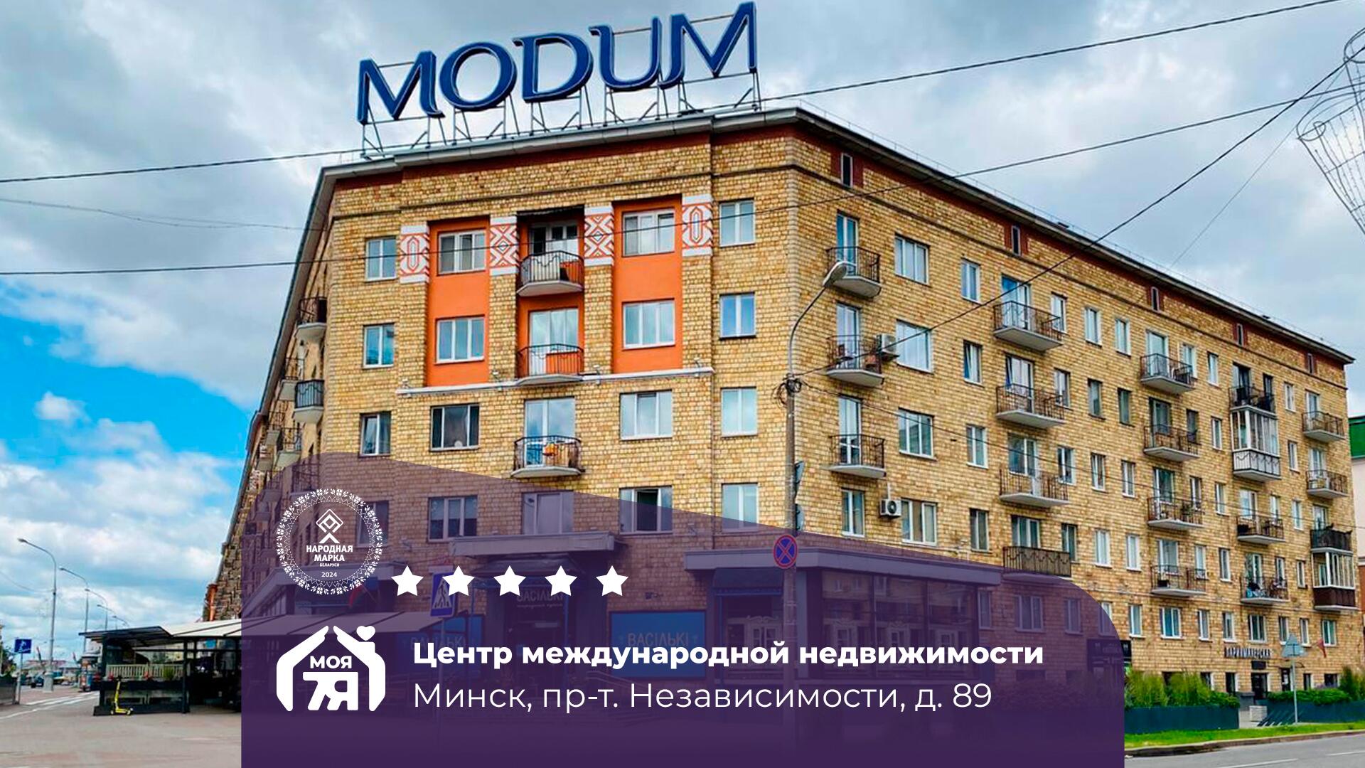 2-пакаёвая кватэра па адрасе Минск, Независимости просп., д. 89, 2-комн.