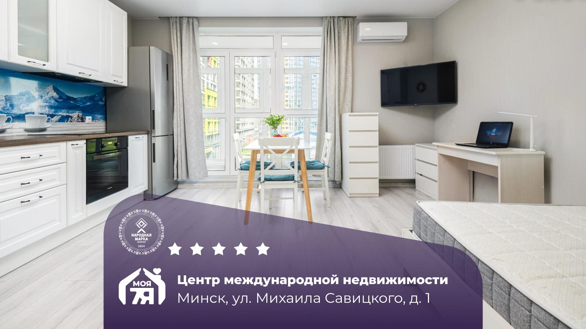 1-пакаёвая кватэра па адрасе Минск, Савицкого ул., д. 1, 1-комн.