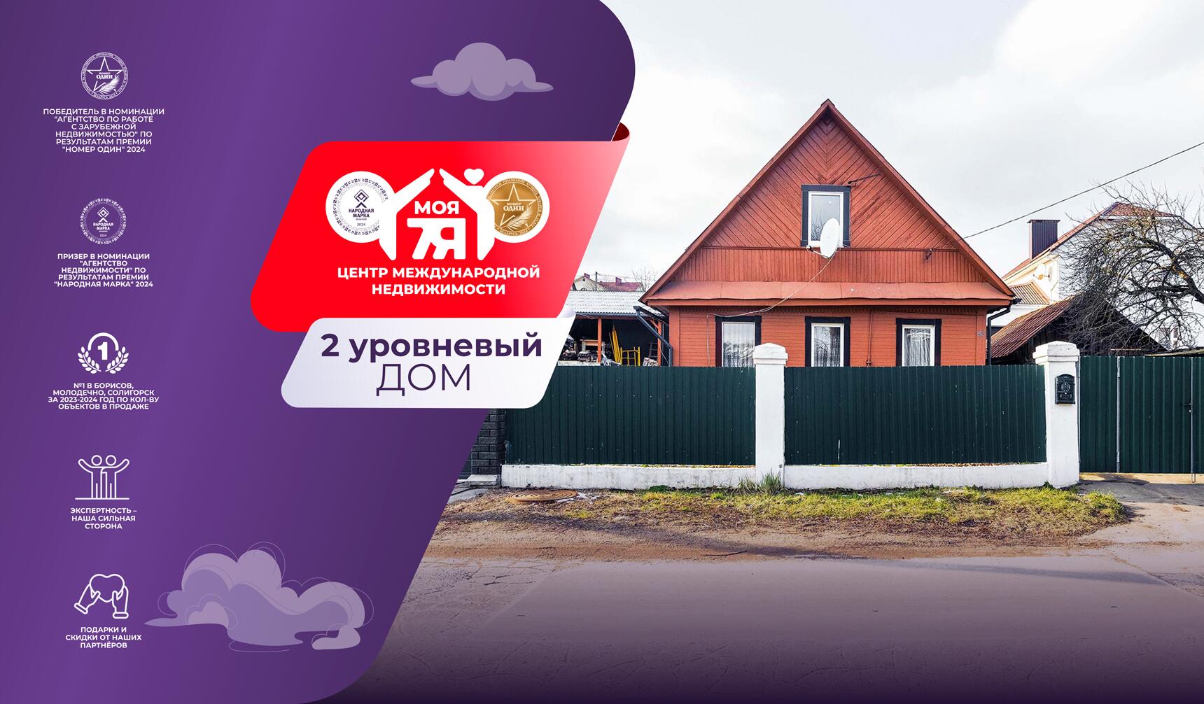 Дом по адресу Комфортный дом рядом с метро