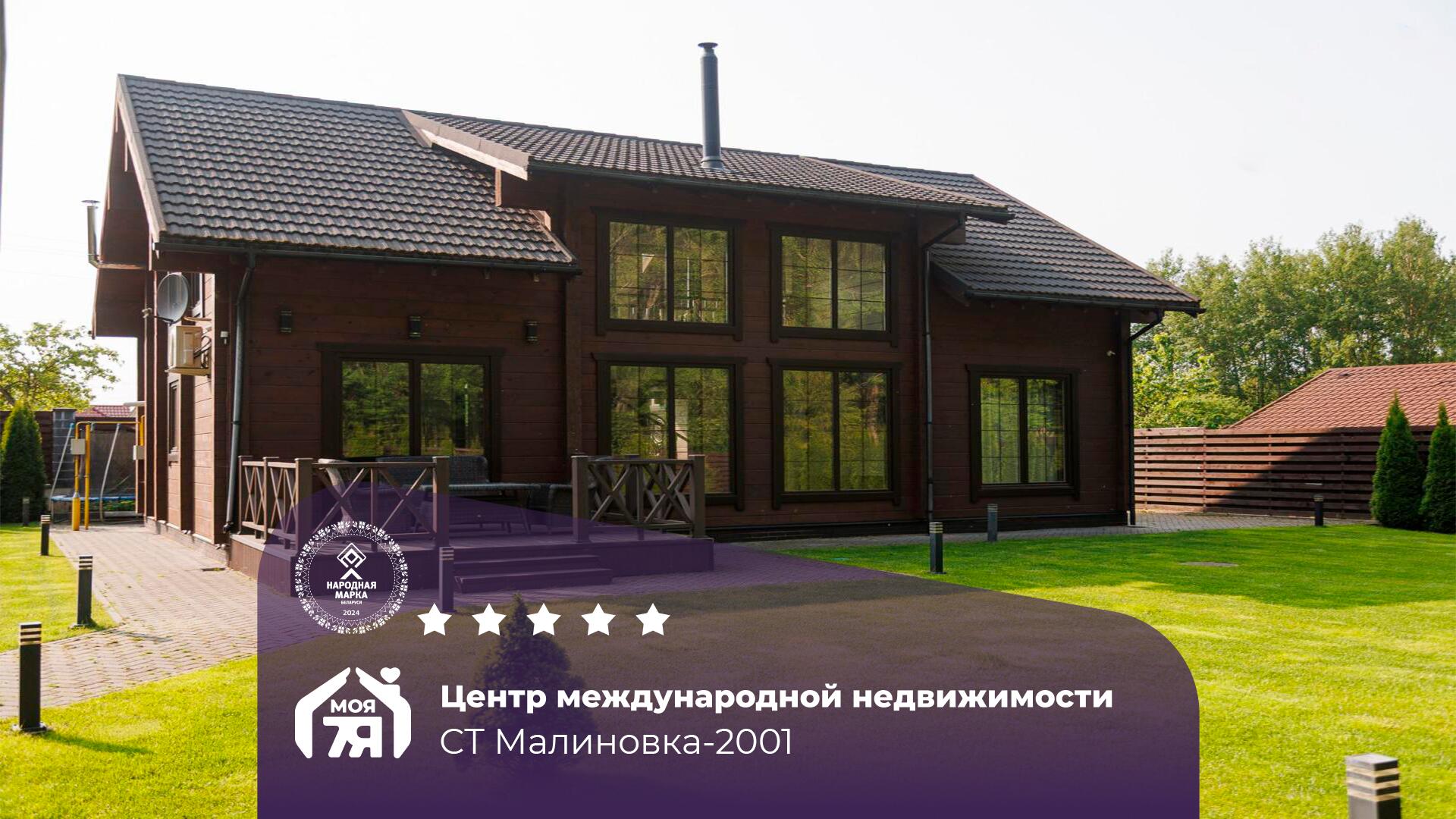 Дача по адресу Загородный дом возле горнолыжного Центра Логойск