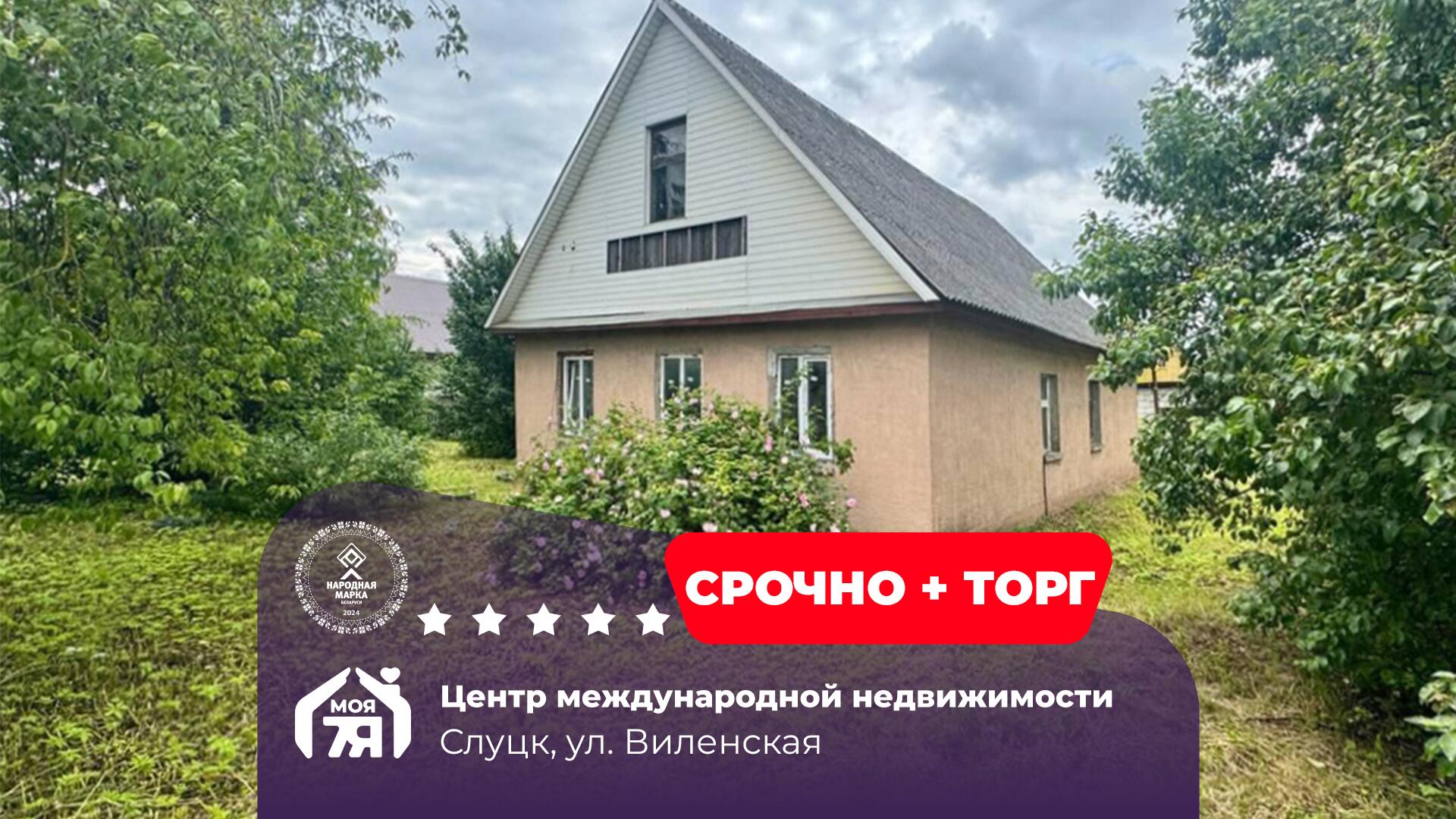 Дом по адресу Самое время купить дом