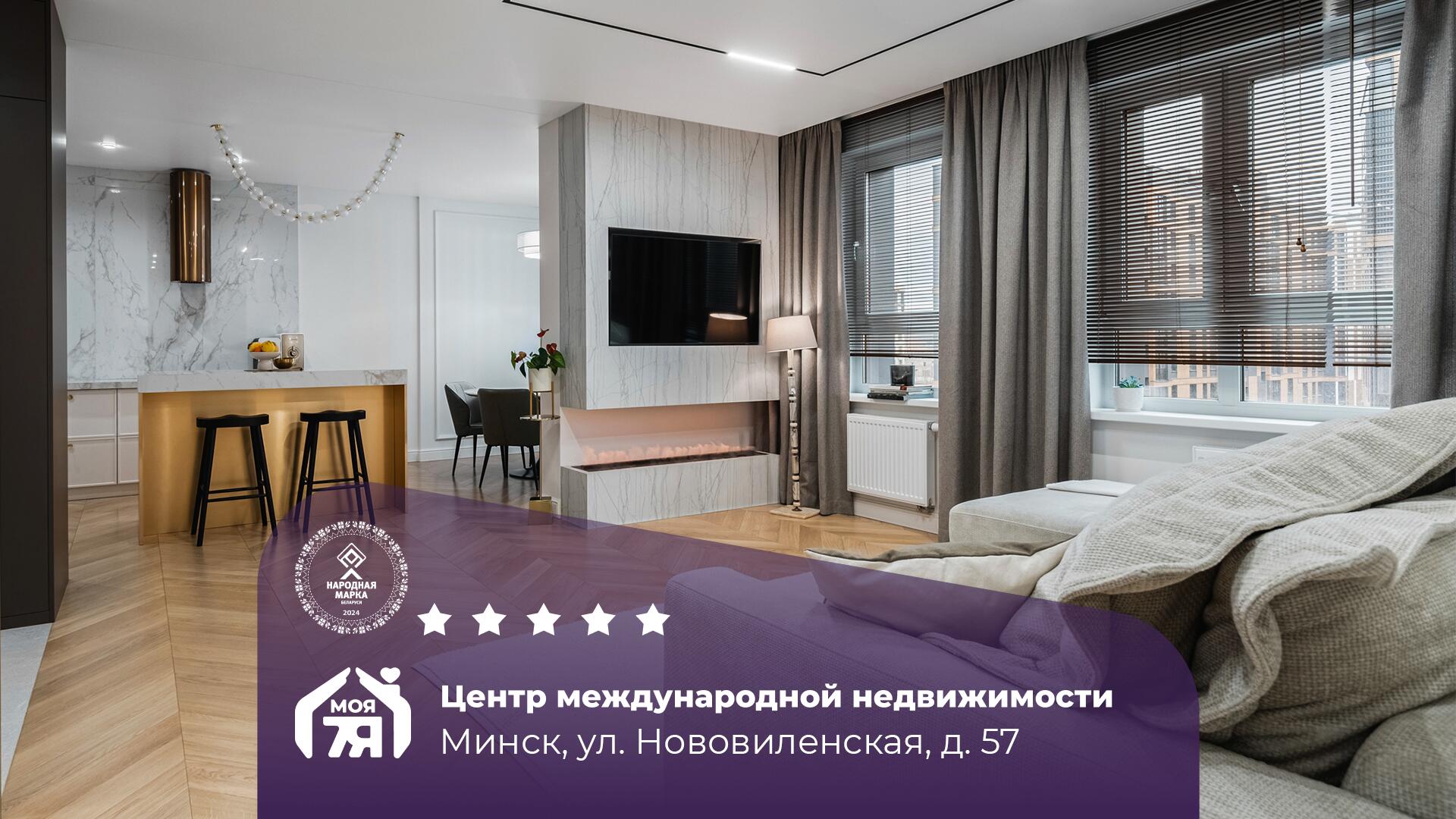 3-пакаёвая кватэра па адрасе Минск, Нововиленская ул., д. 57, 3-комн.