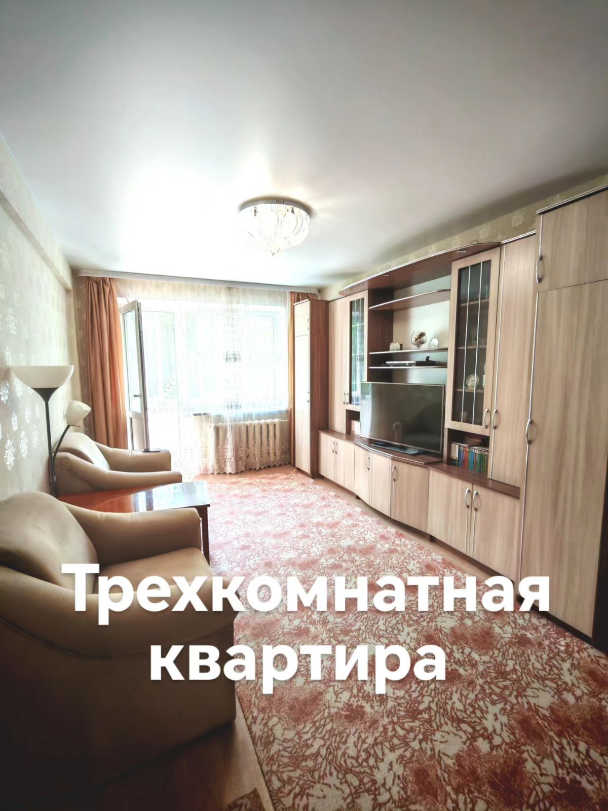 3-комнатная квартира по адресу Продажа 3-комнатной квартиры