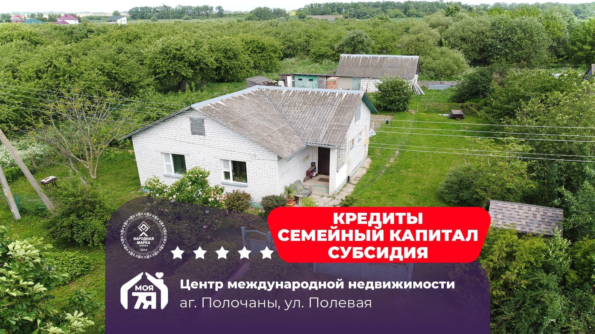 Дом по адресу Кирпичный дом с газовым отоплением полностью гото