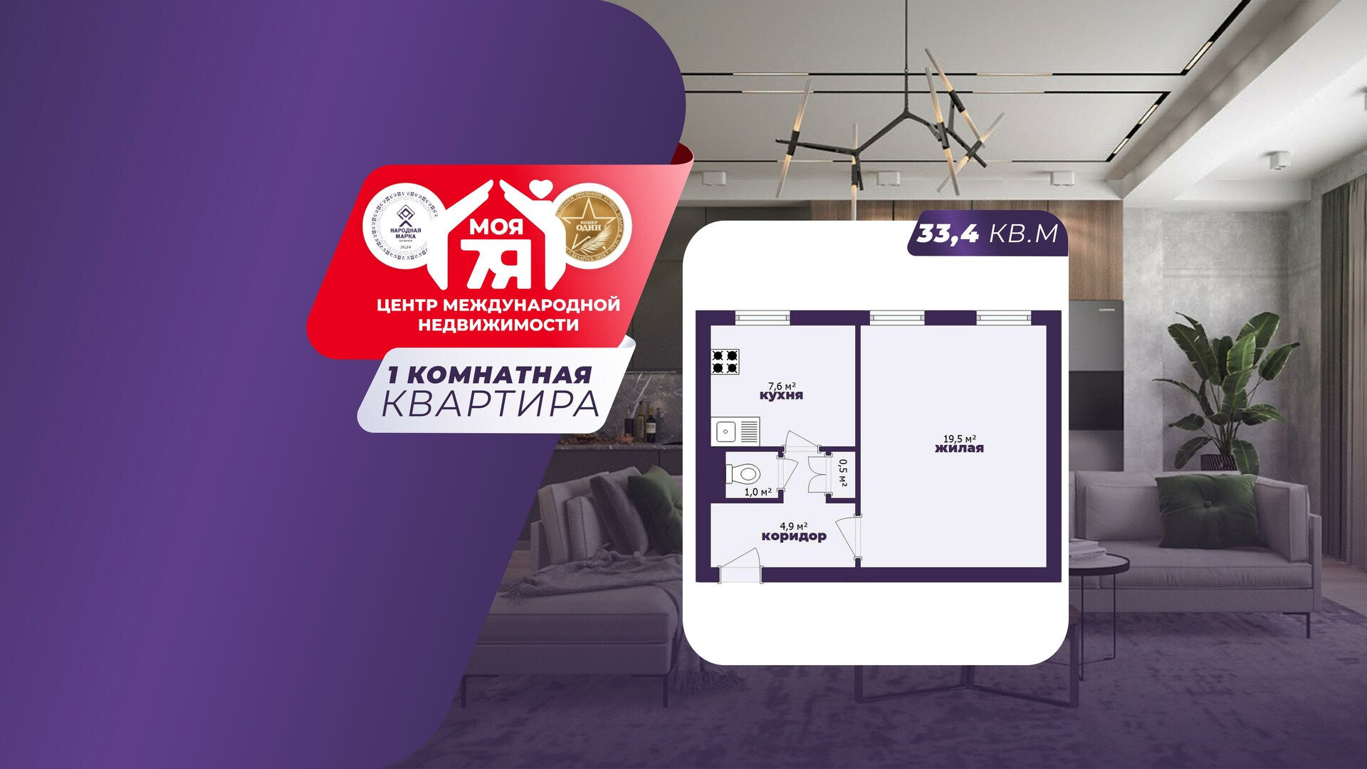 1-комнатная квартира по адресу Минск, Амураторская ул., д. 2, 1-комн.