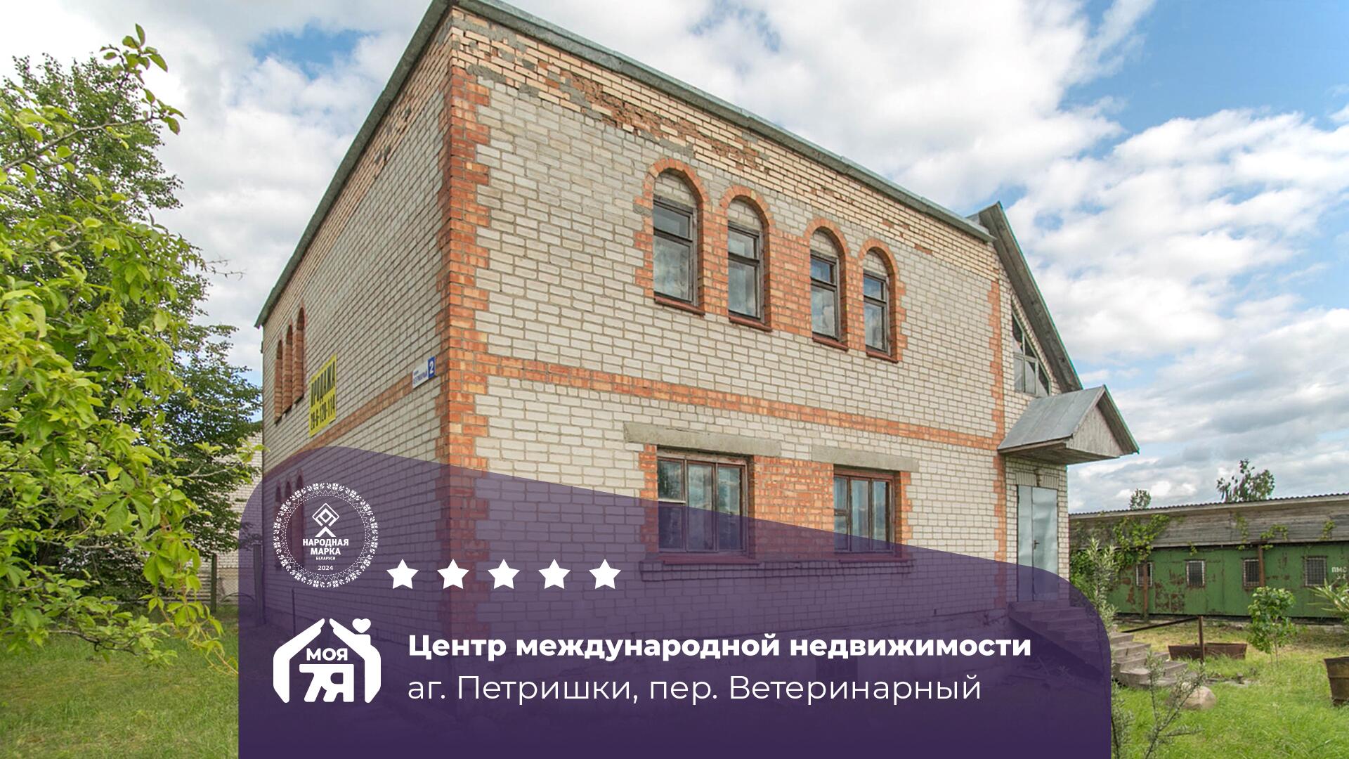Дом по адресу Самое время купить дом