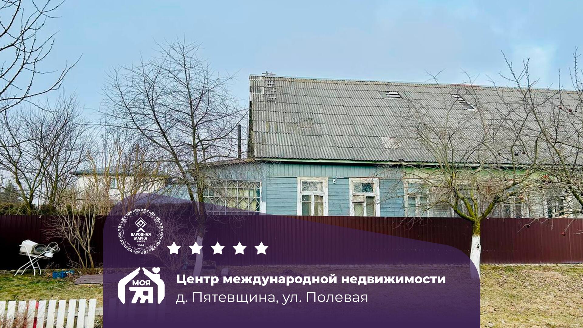 2-комнатная квартира по адресу Пятевщина, Полевая ул., 2-комн.