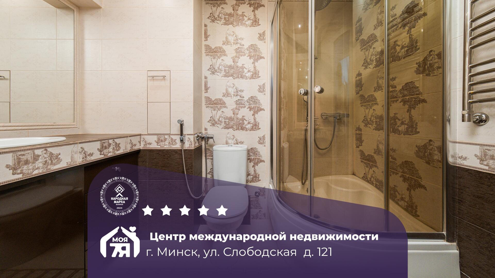 2-комнатная квартира по адресу Минск, Слободская ул., д. 121, 2-комн.
