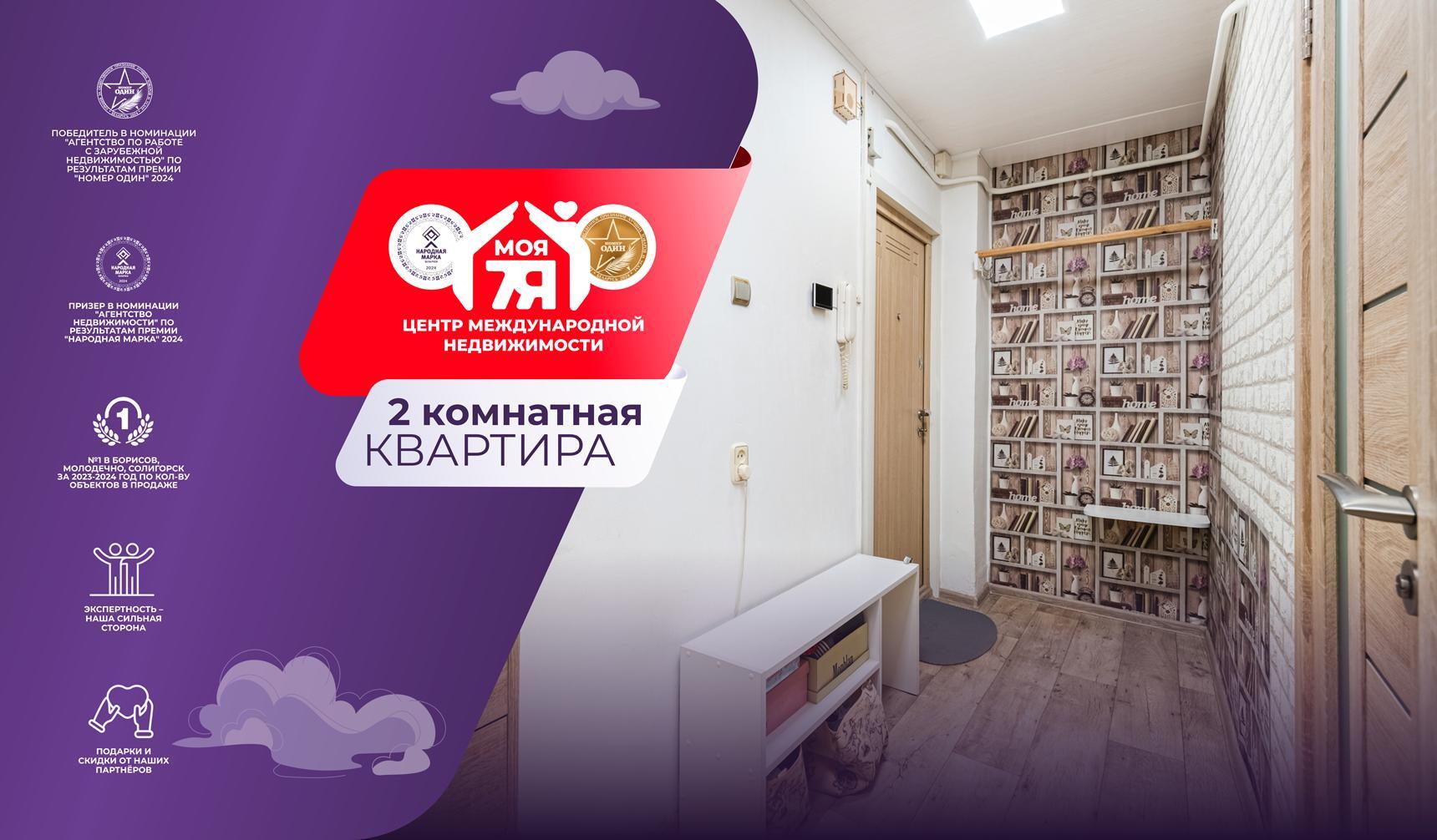 2-пакаёвая кватэра па адрасе Минск, Народная ул., д. 24, 2-комн.