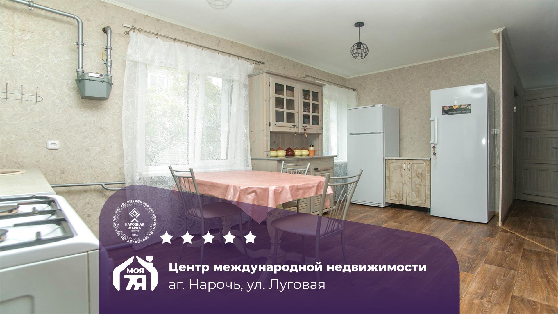 Дом по адресу Уютный дом с удобствами в аг. Нарочь!