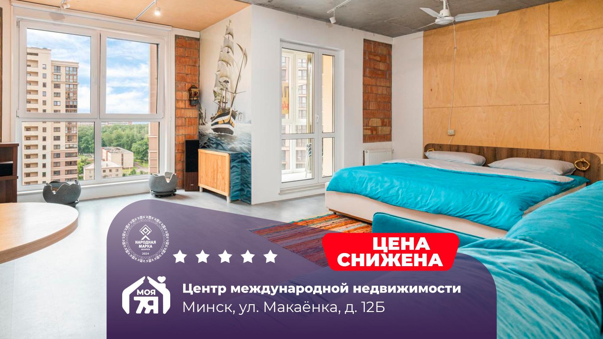 1-комнатная квартира по адресу Минск, Макаенка ул., д. 12, к. Б, 1-комн.