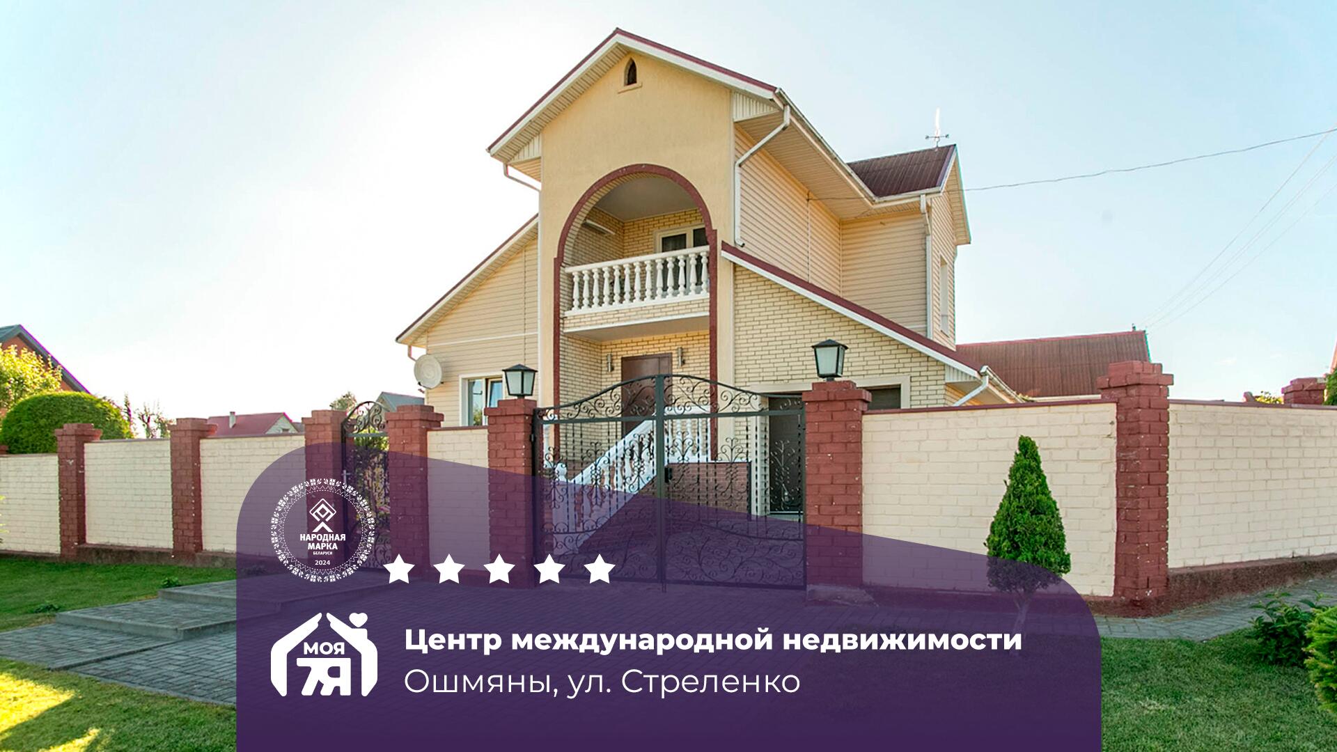 Дом по адресу Коттедж мечты в Ошмянах