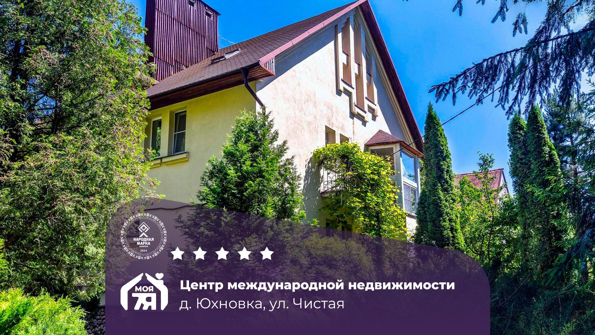 Дом по адресу Уникальный коттедж в биологическом заказнике в 14