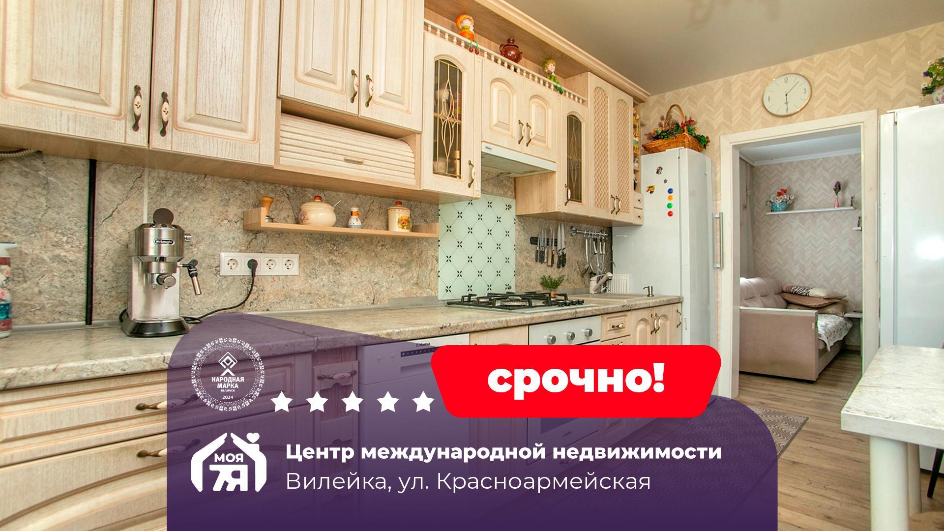 Дом по адресу Современный  коттедж с готовым бизнесом в г.Вилей
